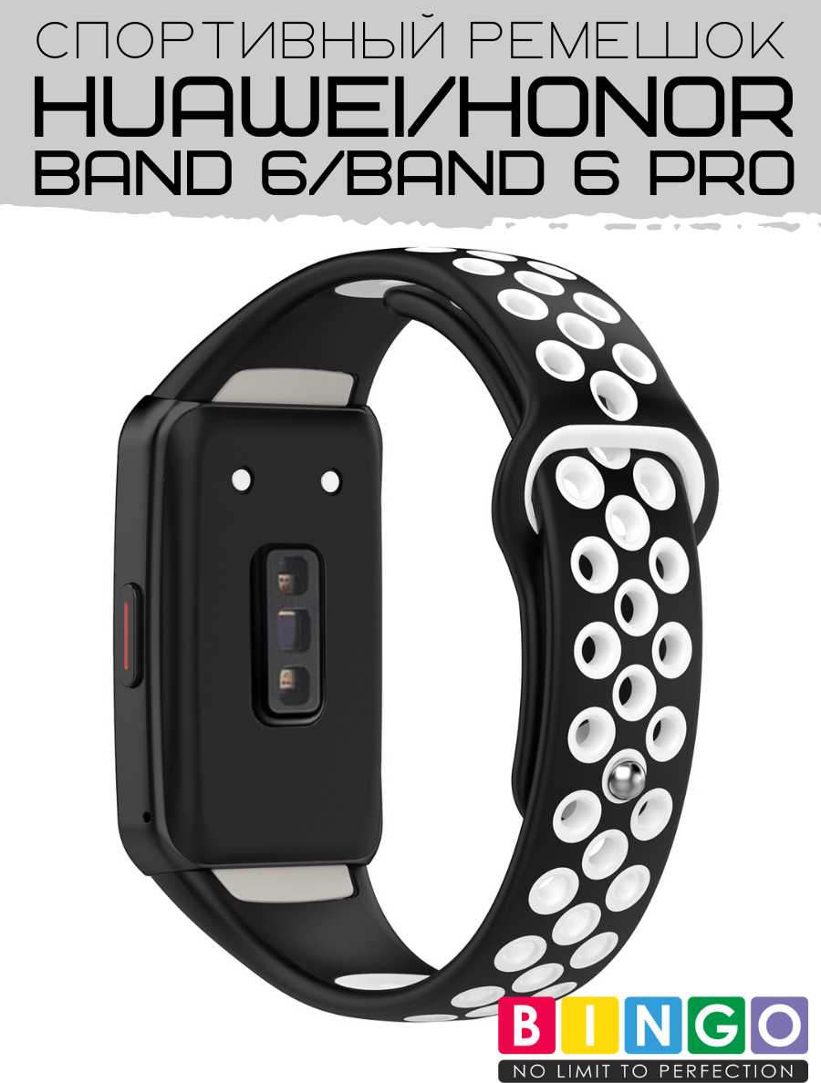 Ремешок для умных часов Bingo Sport для Huawei Band 6/Honor Band 6/6 Pro (черный/белый) — фото 6