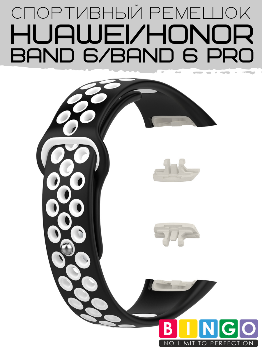 Ремешок для умных часов Bingo Sport для Huawei Band 6/Honor Band 6/6 Pro (черный/белый) — фото 4