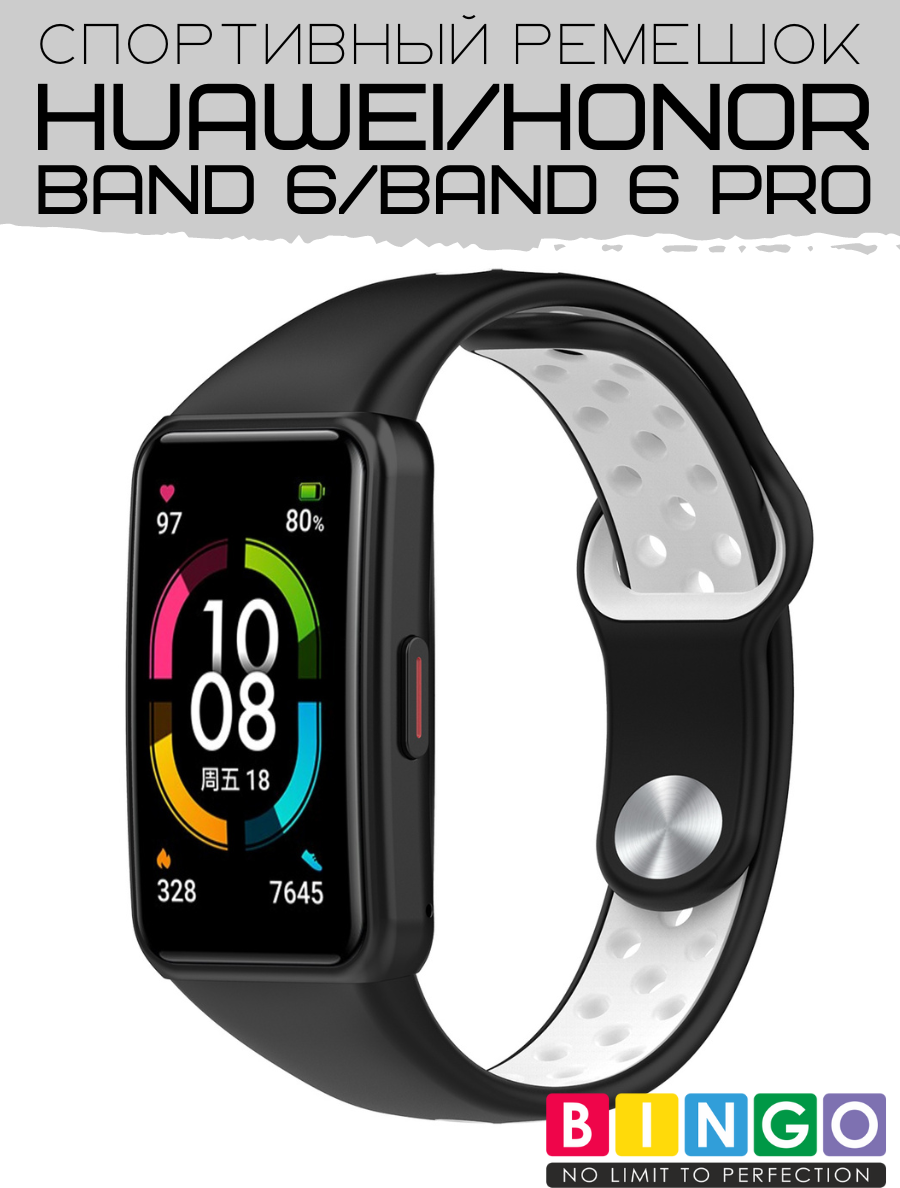 Ремешок для умных часов Bingo Sport для Huawei Band 6/Honor Band 6/6 Pro (черный/белый) — фото 1