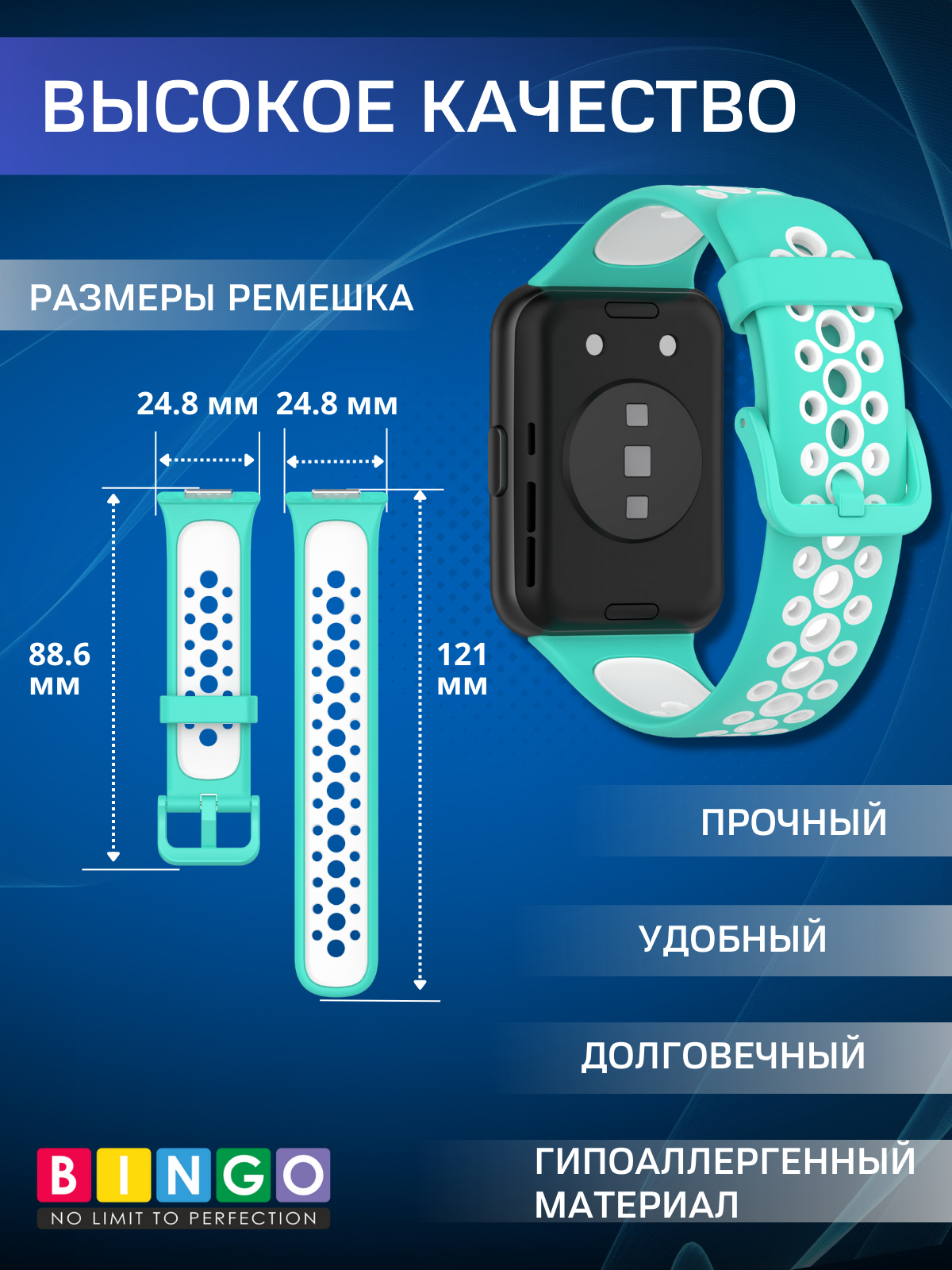 Ремешок для умных часов Bingo Sport для Huawei Watch FIT 2 Classic/Active/Elegant (мята/белый) — фото 4