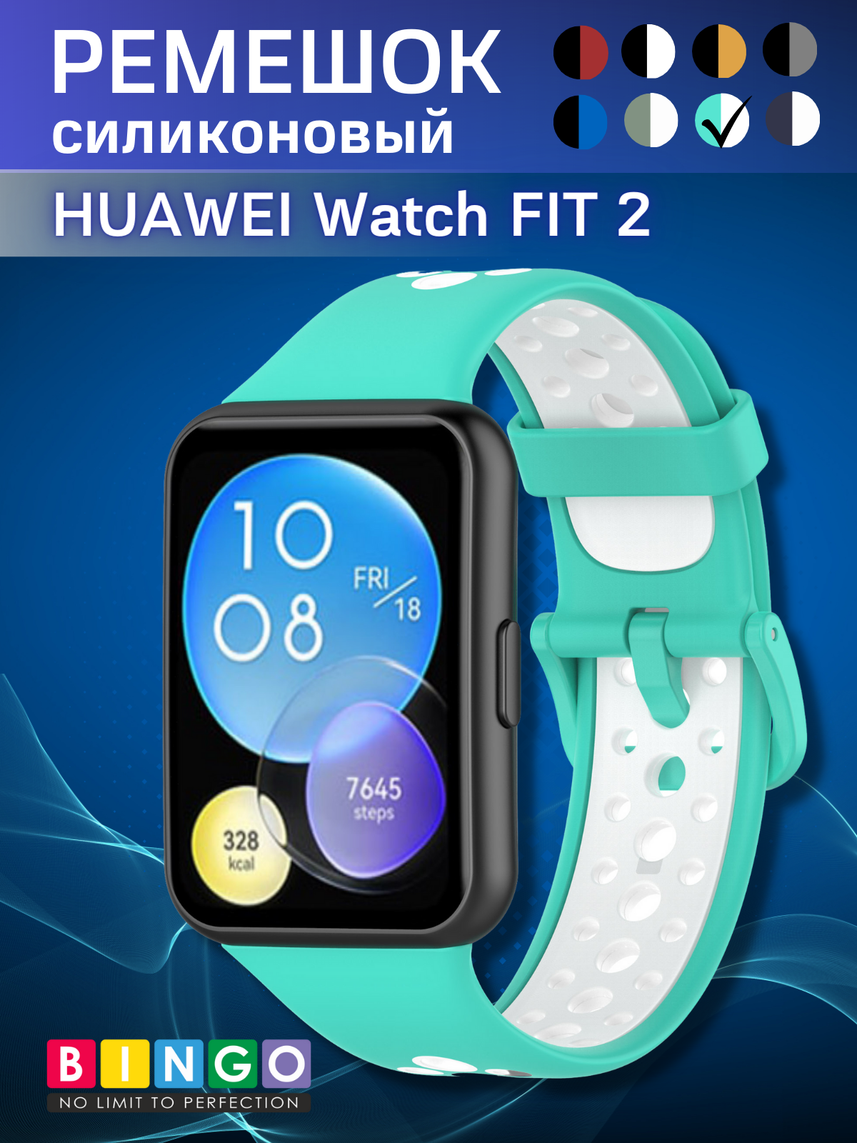 Ремешок для умных часов Bingo Sport для Huawei Watch FIT 2 Classic/Active/Elegant (мята/белый) — фото 1