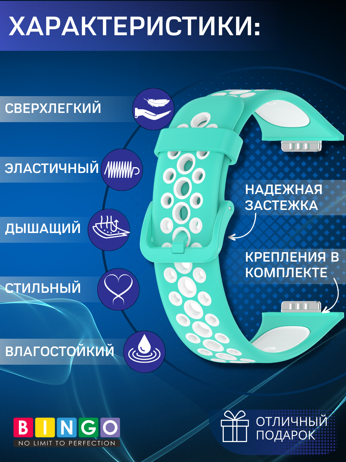 Ремешок для умных часов Bingo Sport для Huawei Watch FIT 2 Classic/Active/Elegant (мята/белый) — фото 5