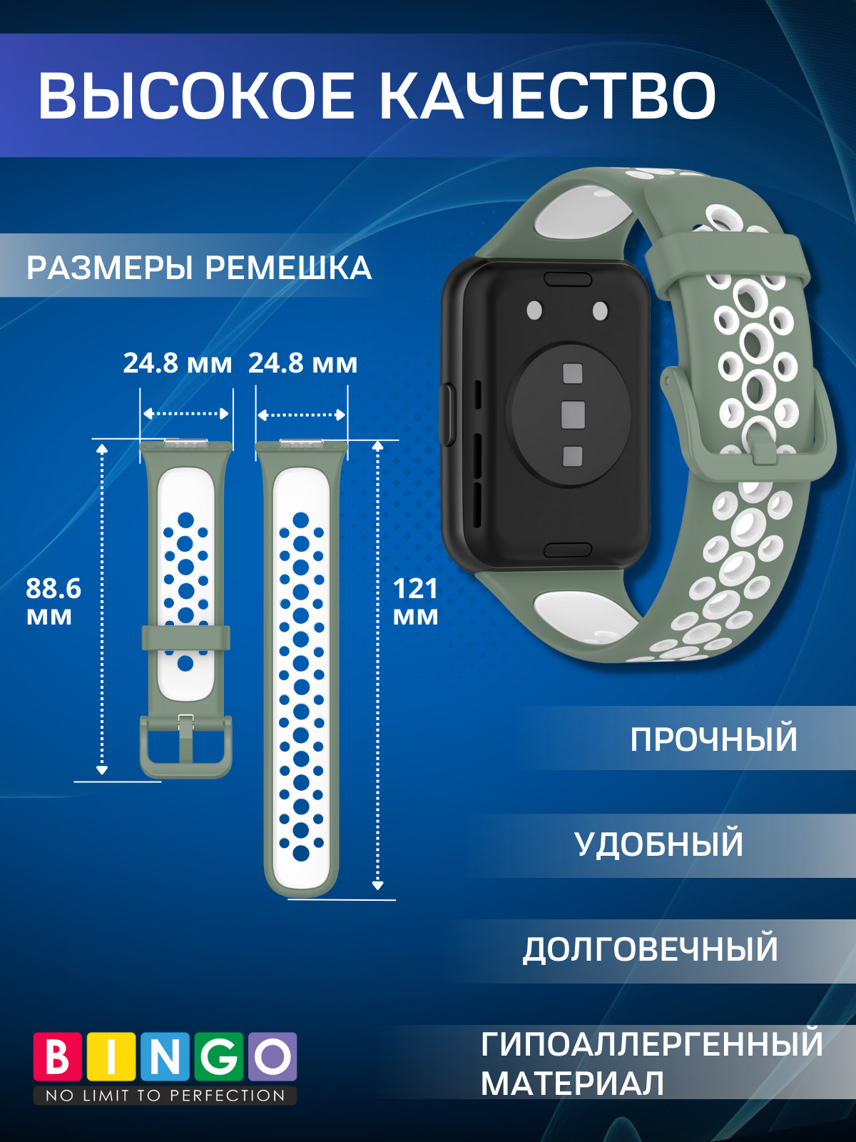 Ремешок для умных часов Bingo Sport для Huawei Watch FIT 2 Classic/Active/Elegant (светло-зеленый/белый) — фото 3