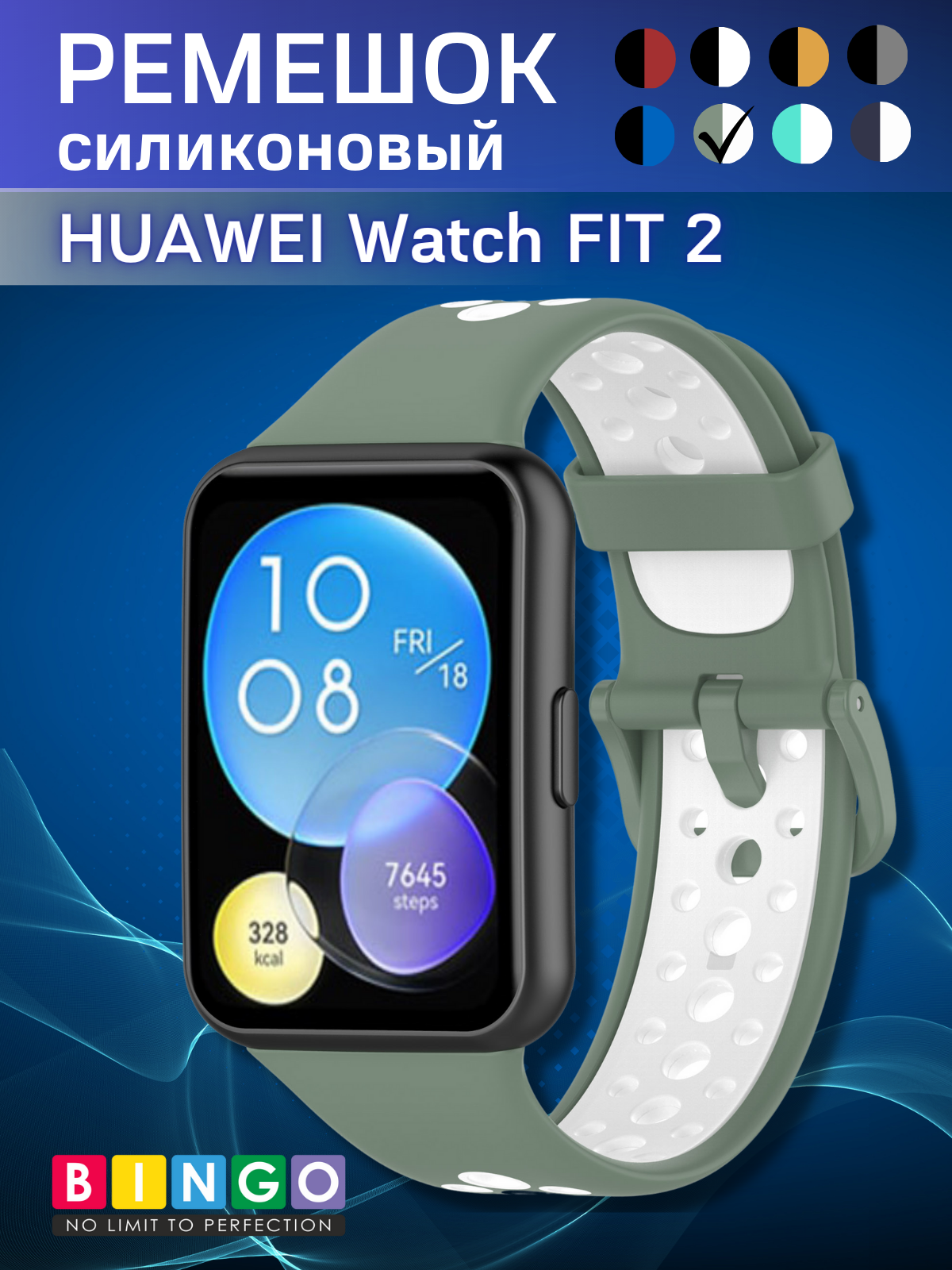 Ремешок для умных часов Bingo Sport для Huawei Watch FIT 2 Classic/Active/Elegant (светло-зеленый/белый) — фото 1