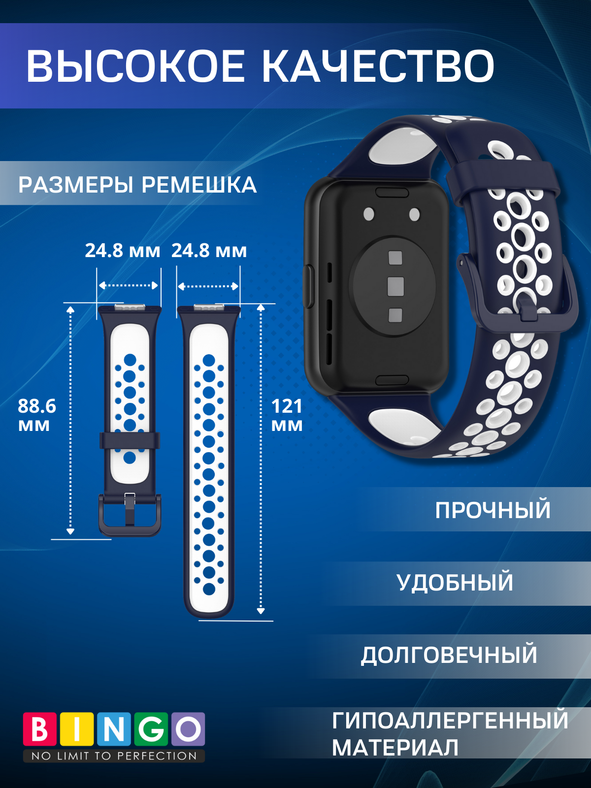 Ремешок для умных часов Bingo Sport для Huawei Watch FIT 2 Classic/Active/Elegant (синий/белый) — фото 3