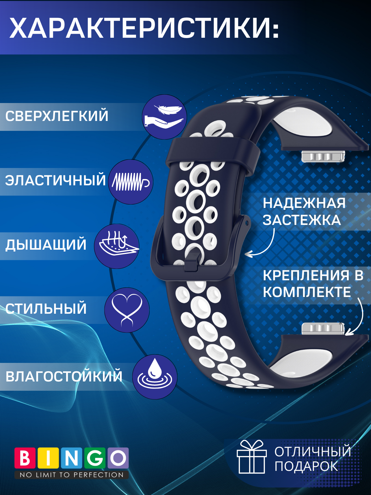 Ремешок для умных часов Bingo Sport для Huawei Watch FIT 2 Classic/Active/Elegant (синий/белый) — фото 2