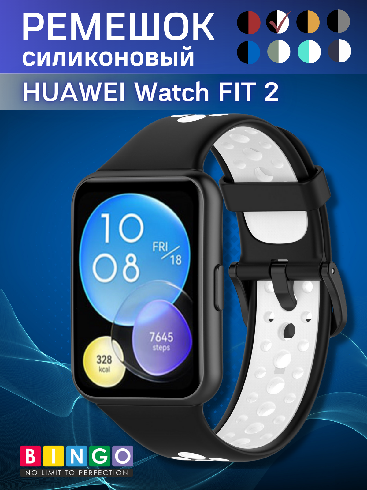 Ремешок для умных часов Bingo Sport для Huawei Watch FIT 2 Classic/Active/Elegant (черный/белый) — фото 1