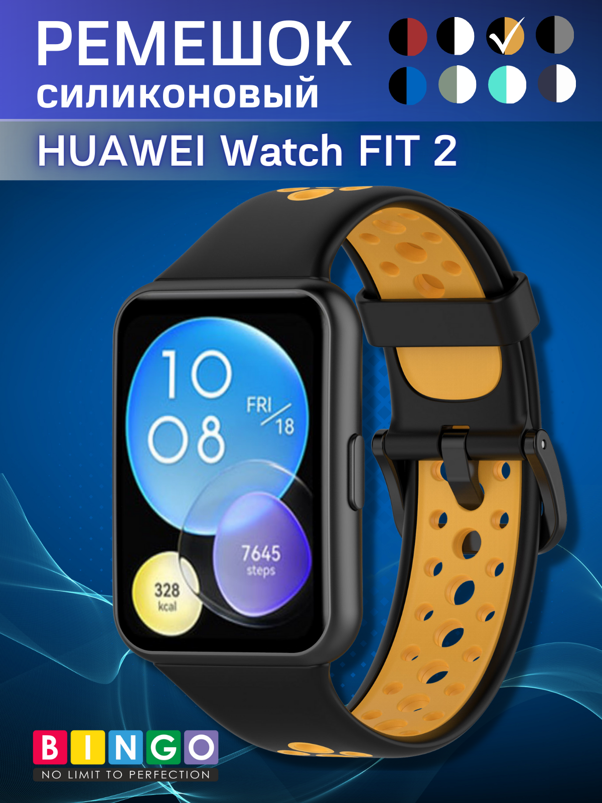 Ремешок для умных часов Bingo Sport для Huawei Watch FIT 2 Classic/Active/Elegant (черный/желтый) — фото 1