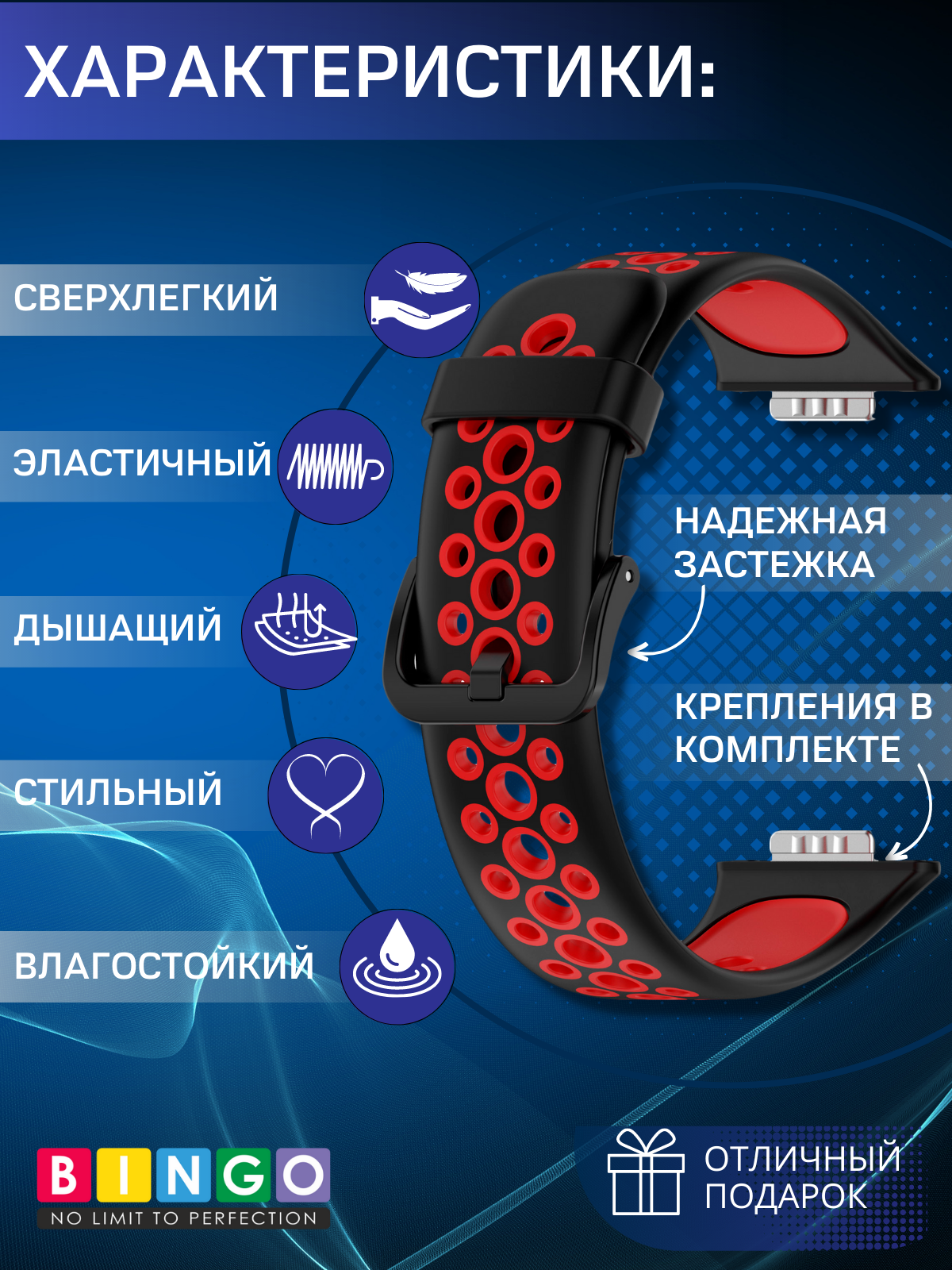 Ремешок для умных часов Bingo Sport для Huawei Watch FIT 2 Classic/Active/Elegant (черный/красный) — фото 6