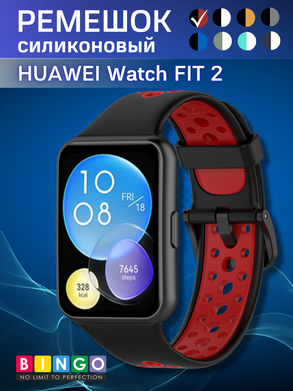 Ремешок для умных часов Bingo Sport для Huawei Watch FIT 2 Classic/Active/Elegant (черный/красный) — фото 1