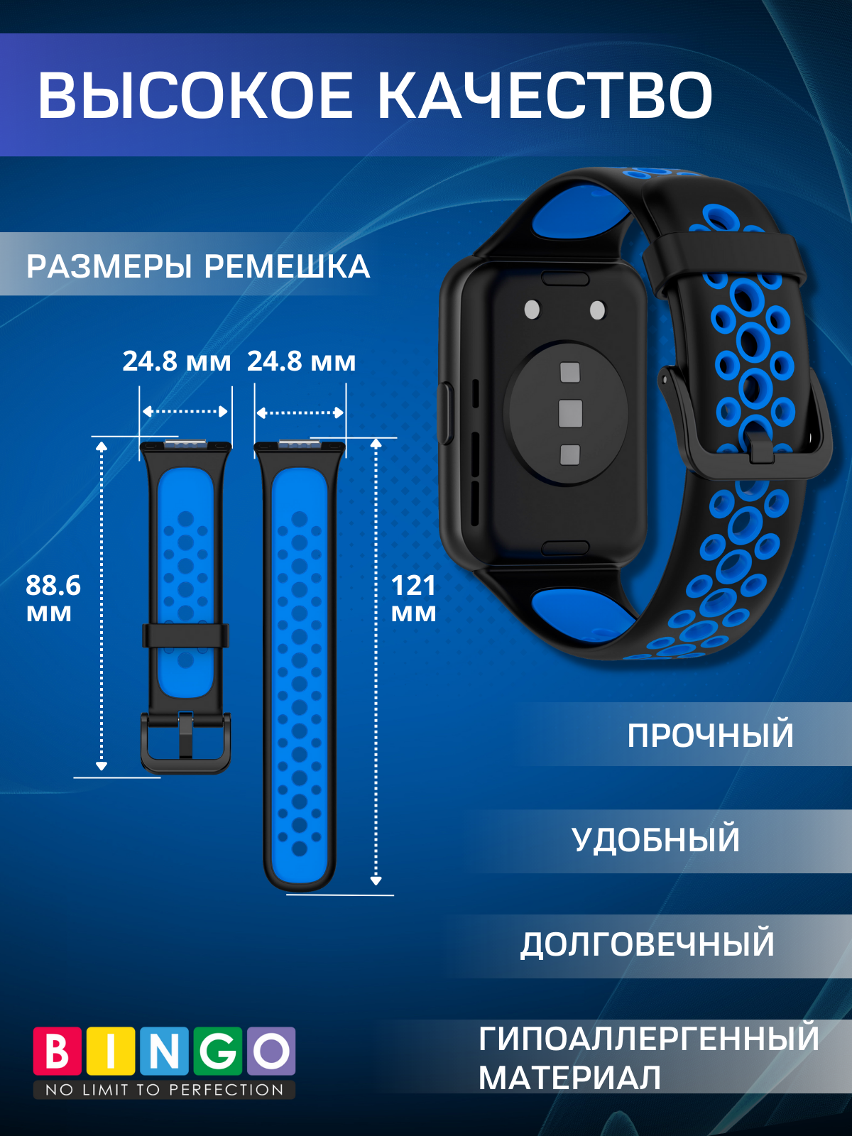 Ремешок для умных часов Bingo Sport для Huawei Watch FIT 2 Classic/Active/Elegant (черный/синий) — фото 3