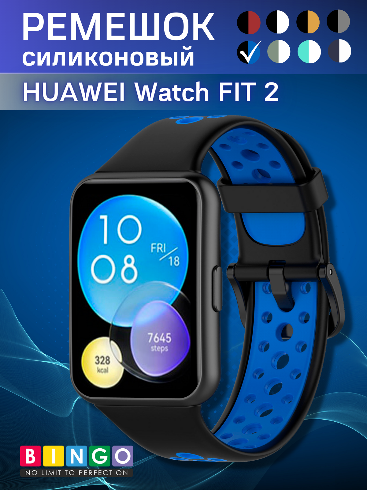 Ремешок для умных часов Bingo Sport для Huawei Watch FIT 2 Classic/Active/Elegant (черный/синий) — фото 1