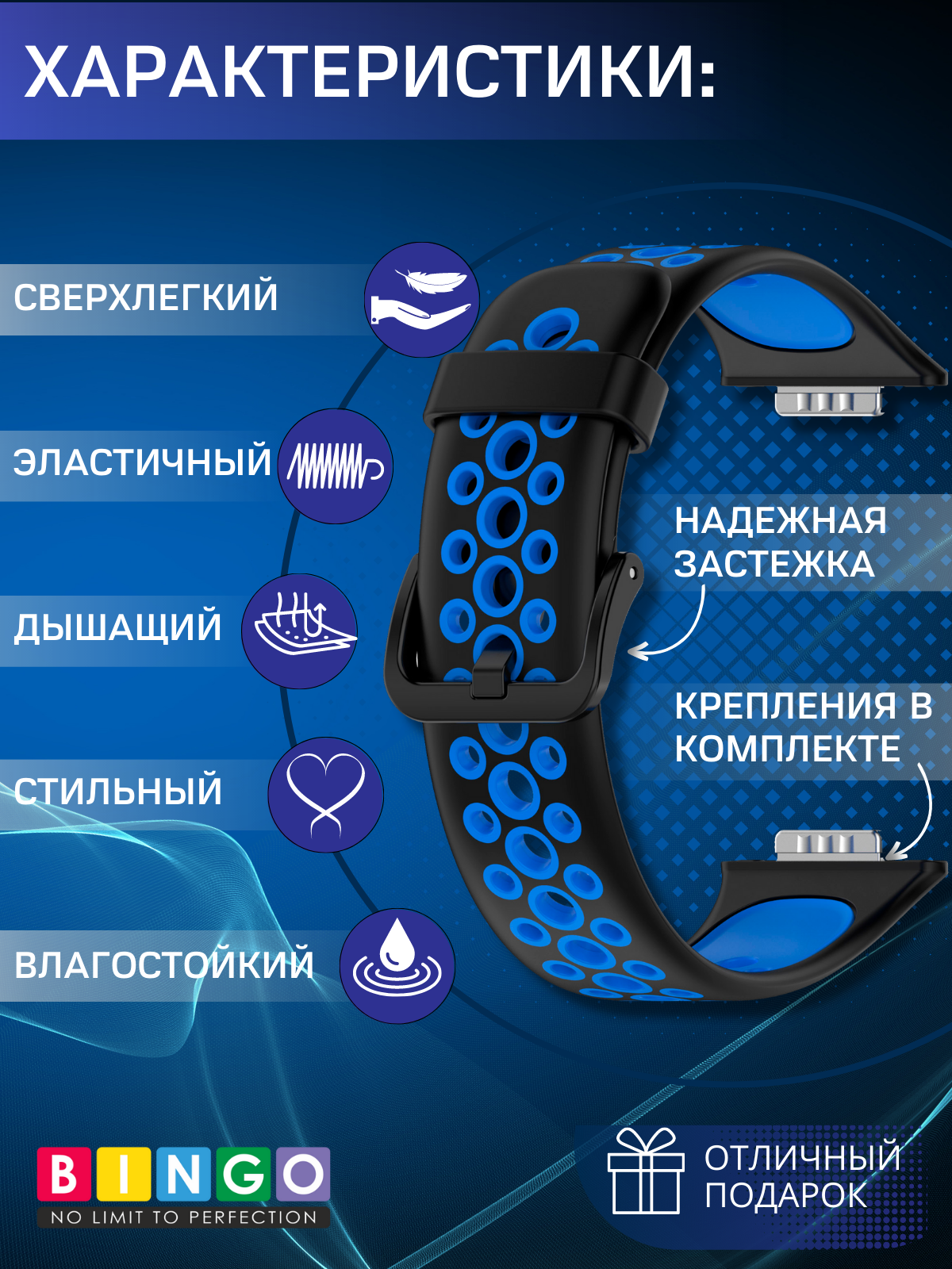 Ремешок для умных часов Bingo Sport для Huawei Watch FIT 2 Classic/Active/Elegant (черный/синий) — фото 2