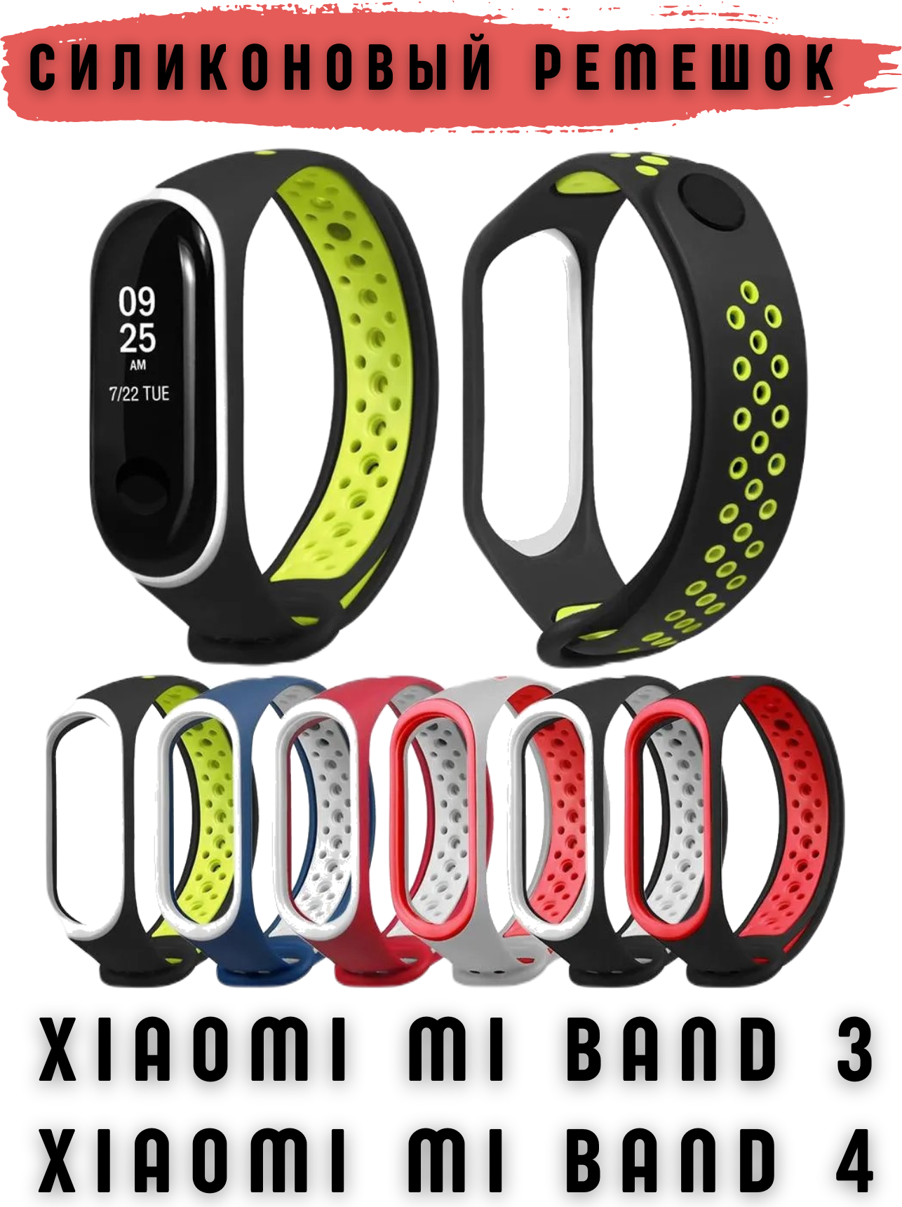 Ремешок для умных часов Bingo Sport для Xiaomi Mi Band 3/4 (красный/белый) — фото 4