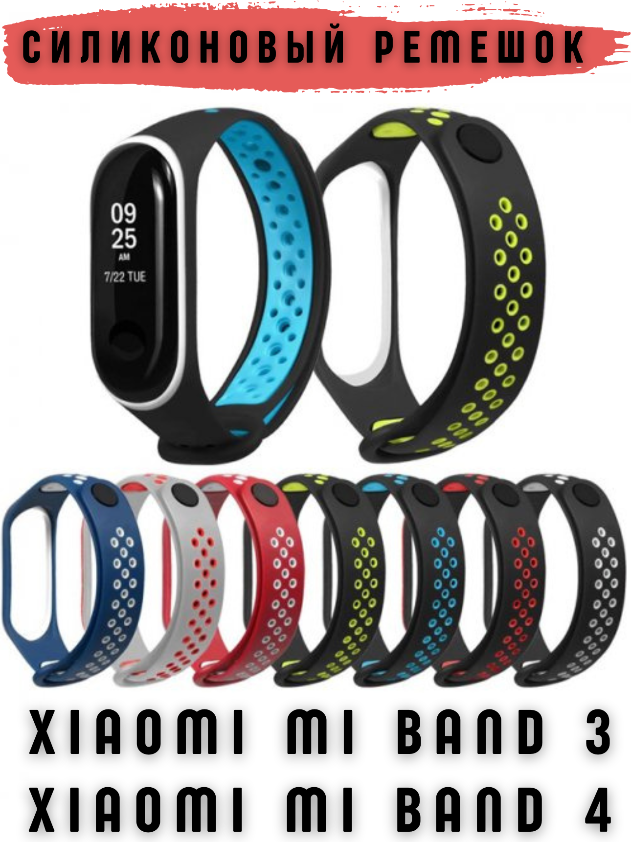 Ремешок для умных часов Bingo Sport для Xiaomi Mi Band 3/4 (красный/белый) — фото 3