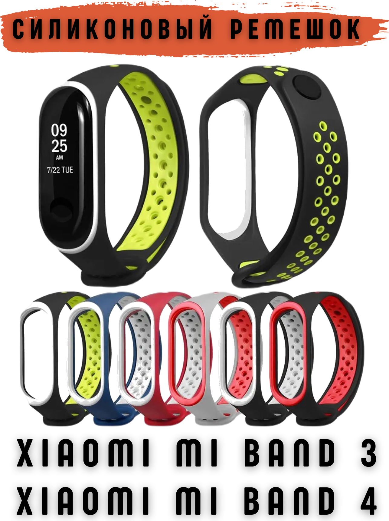 Ремешок для умных часов Bingo Sport для Xiaomi Mi Band 3/4 (оранжевый/белый) — фото 5