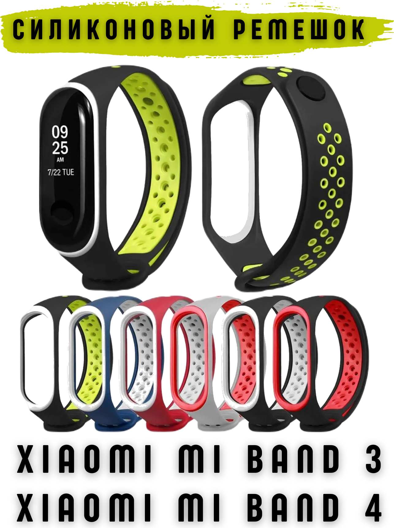 Ремешок для умных часов Bingo Sport для Xiaomi Mi Band 3/4 (черный/зеленый) — фото 6