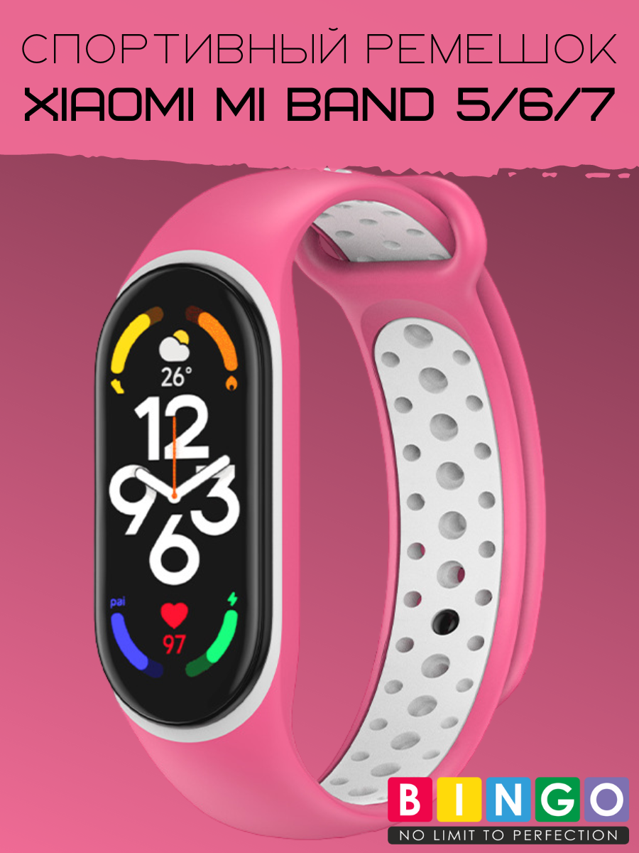 Ремешок для умных часов Bingo Sport для Xiaomi Mi Band 5/6/7 (розовый/белый) — фото 1