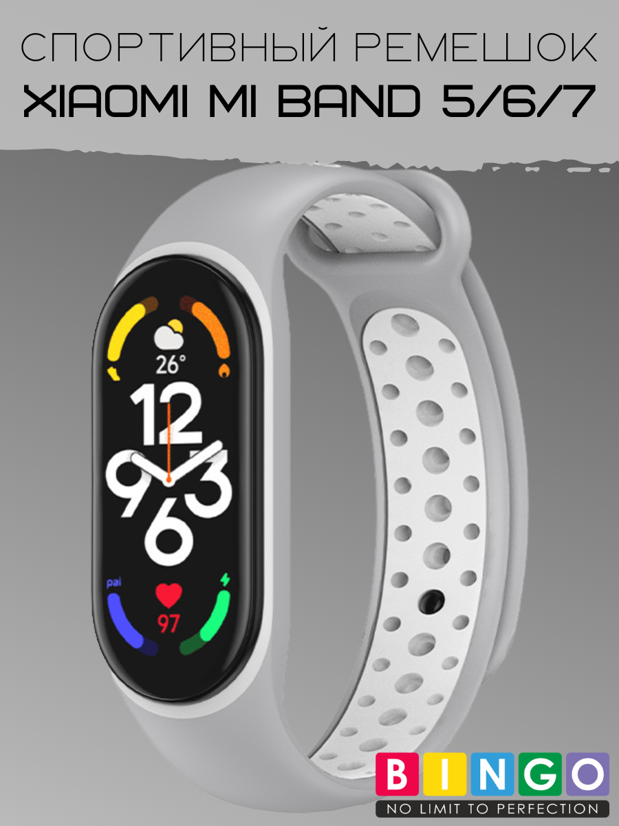 Ремешок для умных часов Bingo Sport для Xiaomi Mi Band 5/6/7 (серый/белый) — фото 1