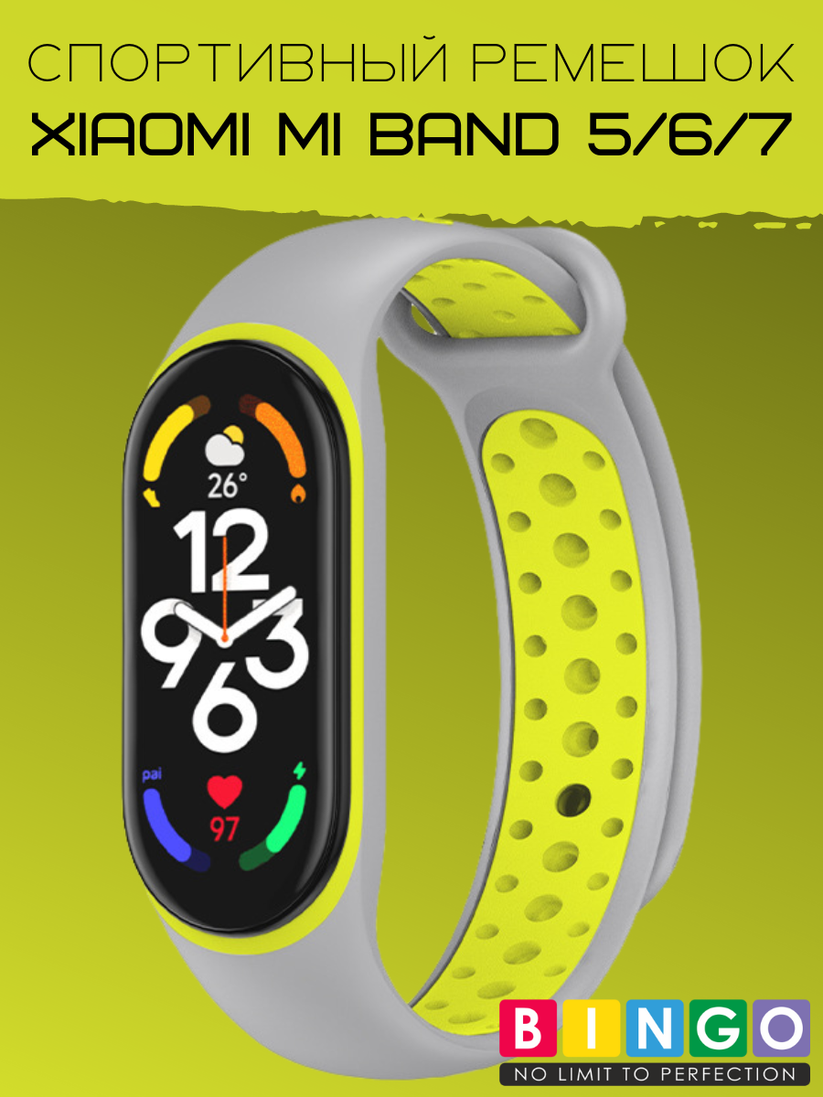 Ремешок для умных часов Bingo Sport для Xiaomi Mi Band 5/6/7 (серый/желто-зеленый) — фото 1