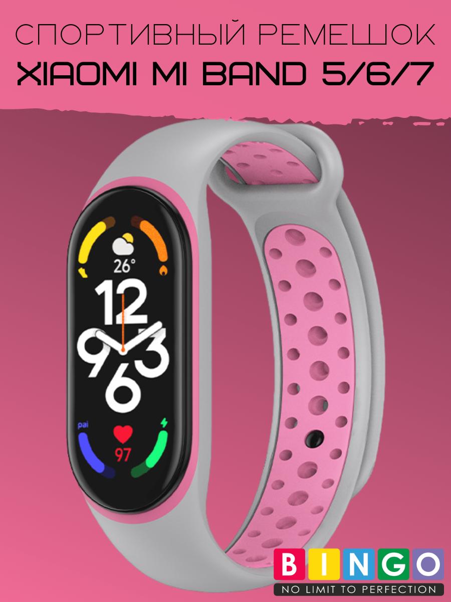 Ремешок для умных часов Bingo Sport для Xiaomi Mi Band 5/6/7 (серый/розовый) — фото 1