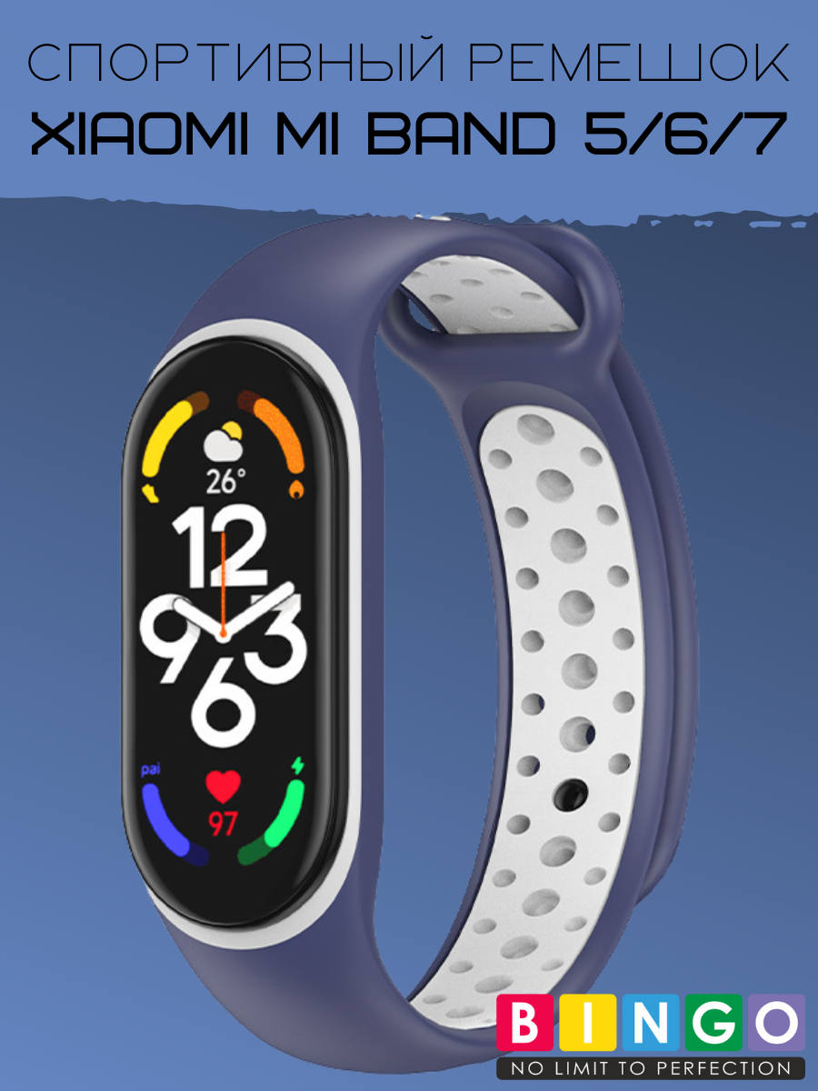 Ремешок для умных часов Bingo Sport для Xiaomi Mi Band 5/6/7 (синий/белый) — фото 1