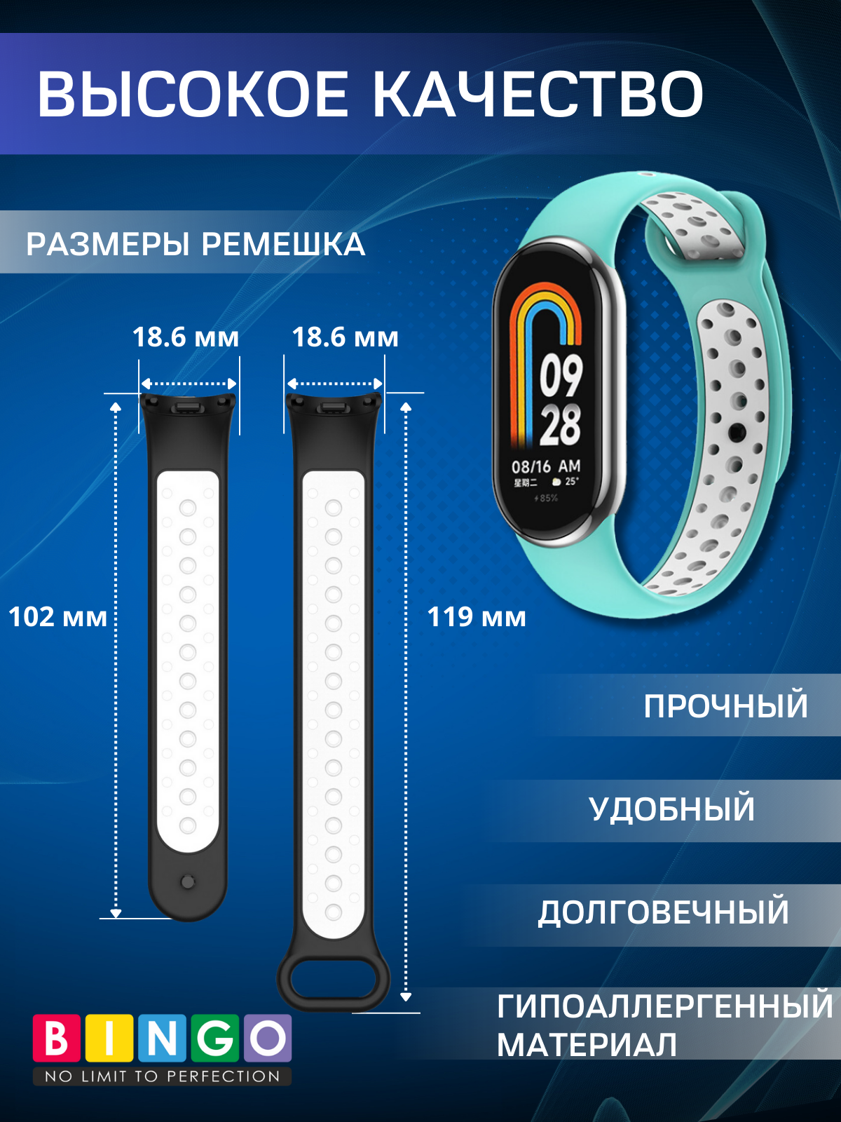 Ремешок для умных часов Bingo Sport для Xiaomi Mi Band 8 (мятный/белый) — фото 2