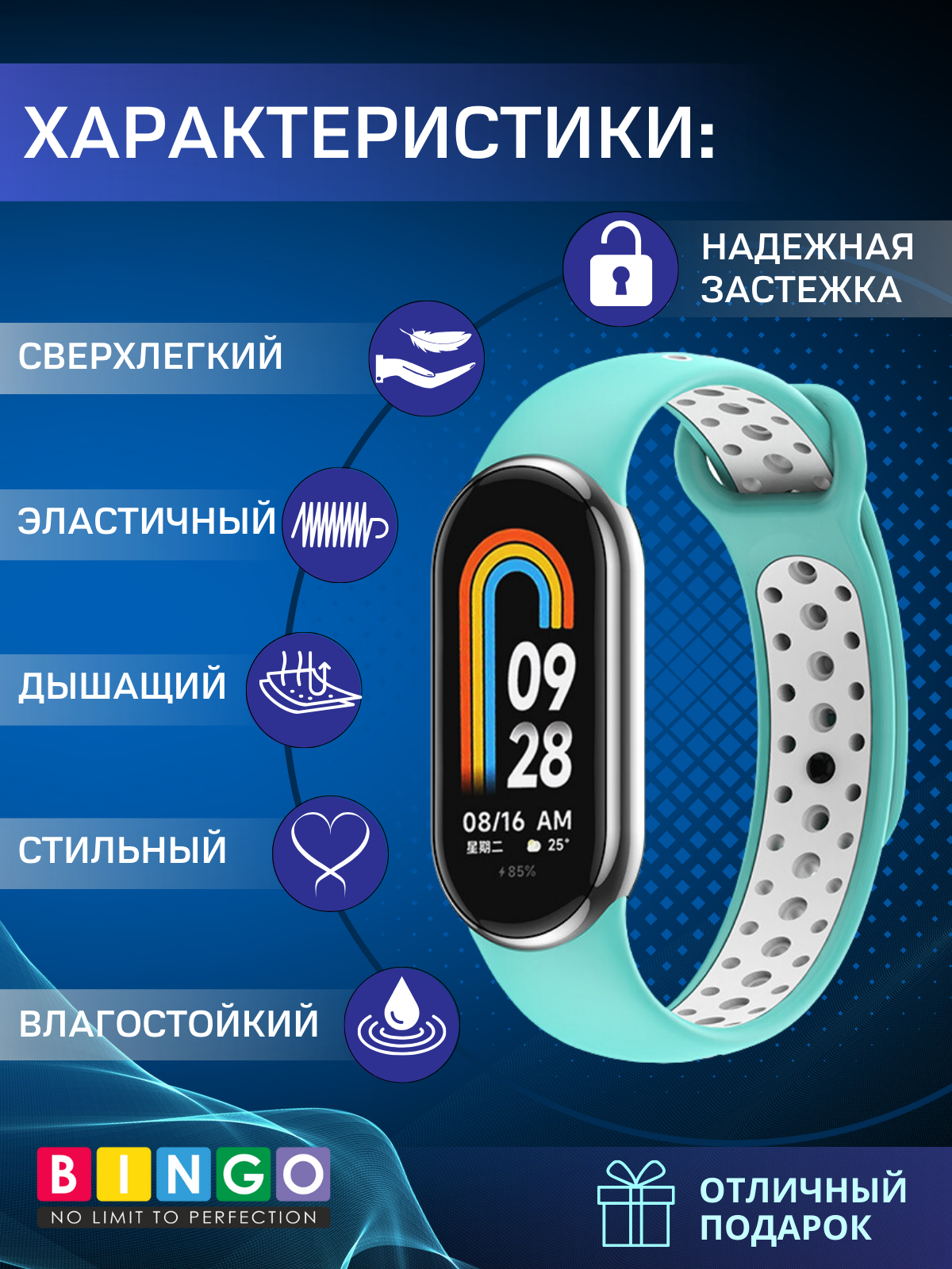 Ремешок для умных часов Bingo Sport для Xiaomi Mi Band 8 (мятный/белый) — фото 4