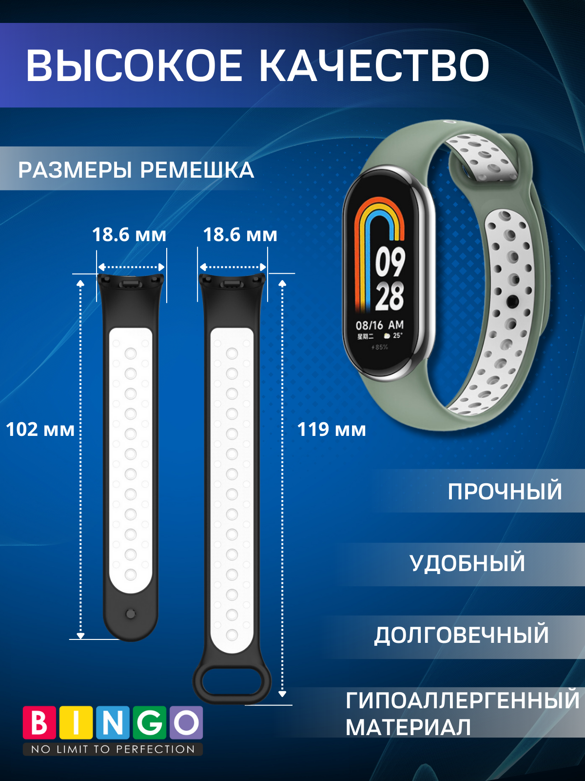 Ремешок для умных часов Bingo Sport для Xiaomi Mi Band 8 (светло-зеленый/белый) — фото 3