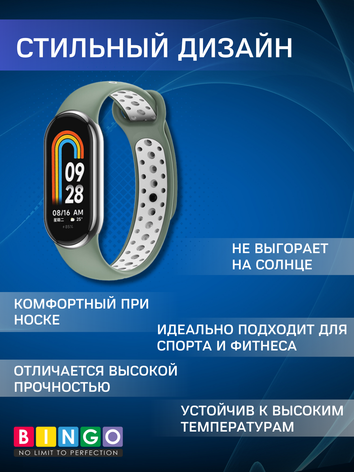Ремешок для умных часов Bingo Sport для Xiaomi Mi Band 8 (светло-зеленый/белый) — фото 4