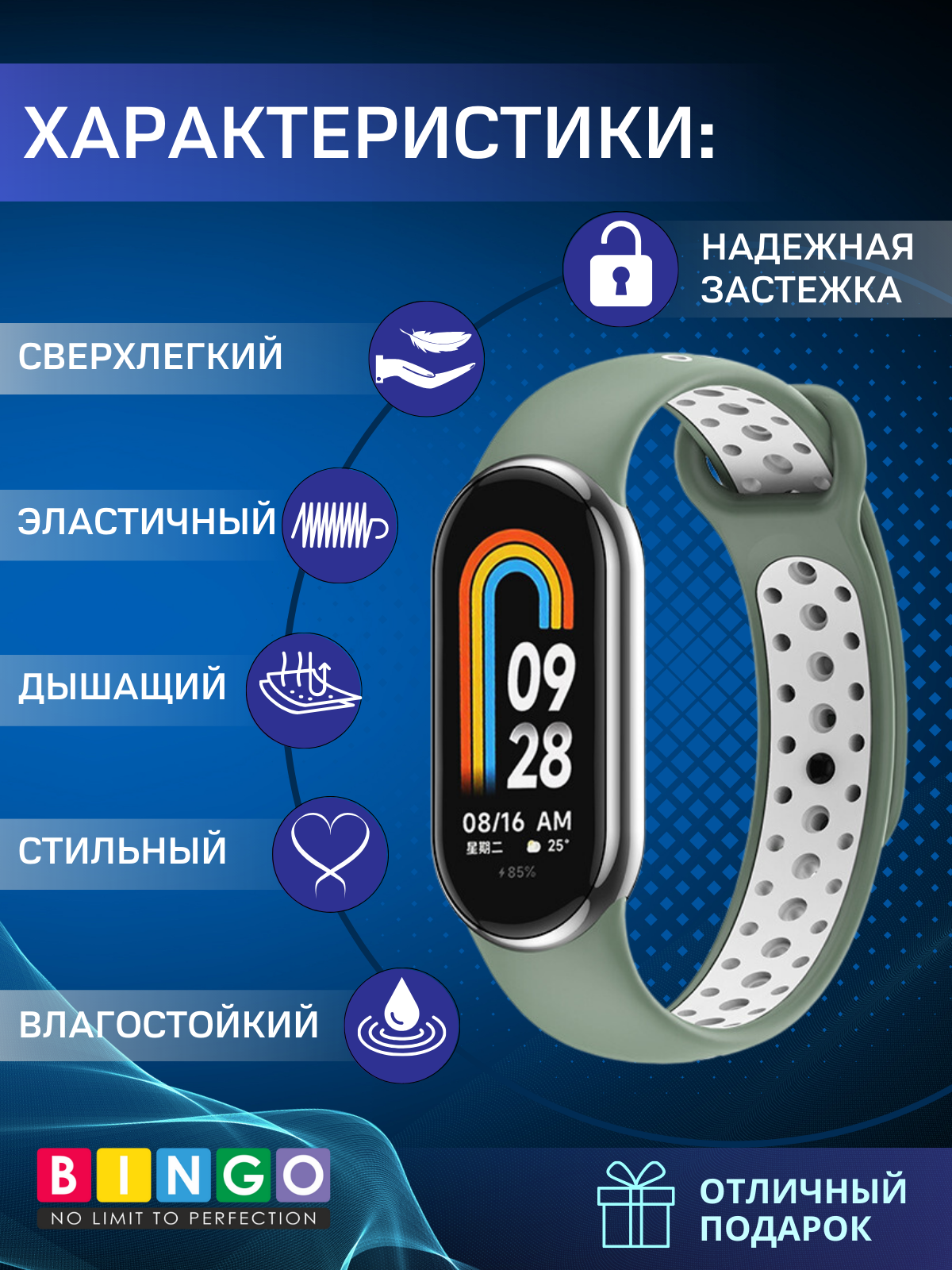 Ремешок для умных часов Bingo Sport для Xiaomi Mi Band 8 (светло-зеленый/белый) — фото 2