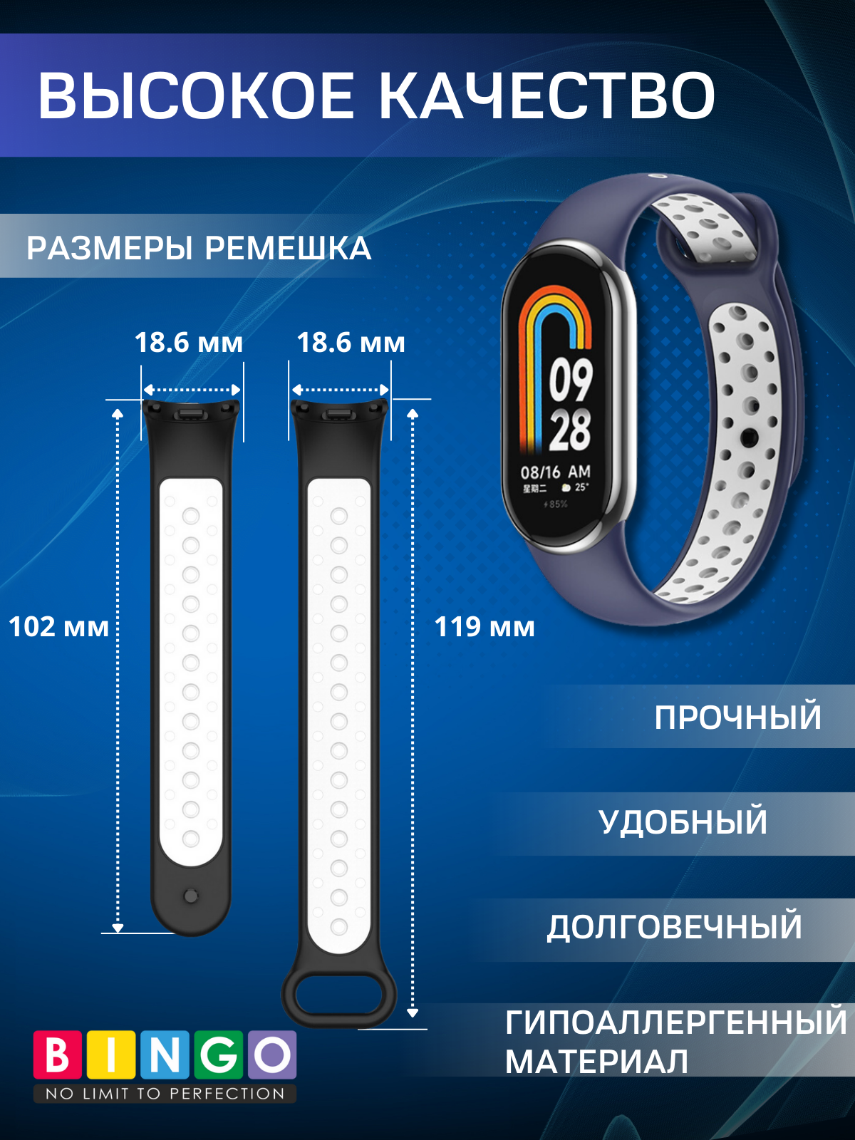 Ремешок для умных часов Bingo Sport для Xiaomi Mi Band 8 (синий/белый) — фото 3
