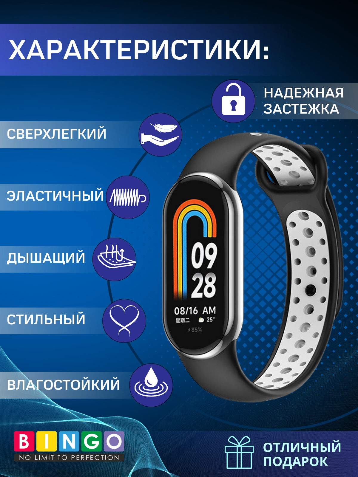 Ремешок для умных часов Bingo Sport для Xiaomi Mi Band 8 (черный/белый) — фото 2
