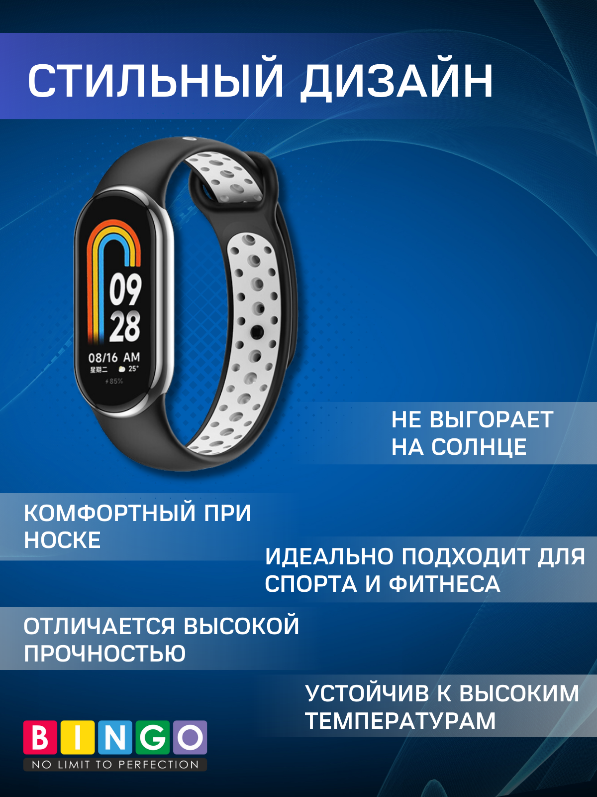 Ремешок для умных часов Bingo Sport для Xiaomi Mi Band 8 (черный/белый) — фото 4