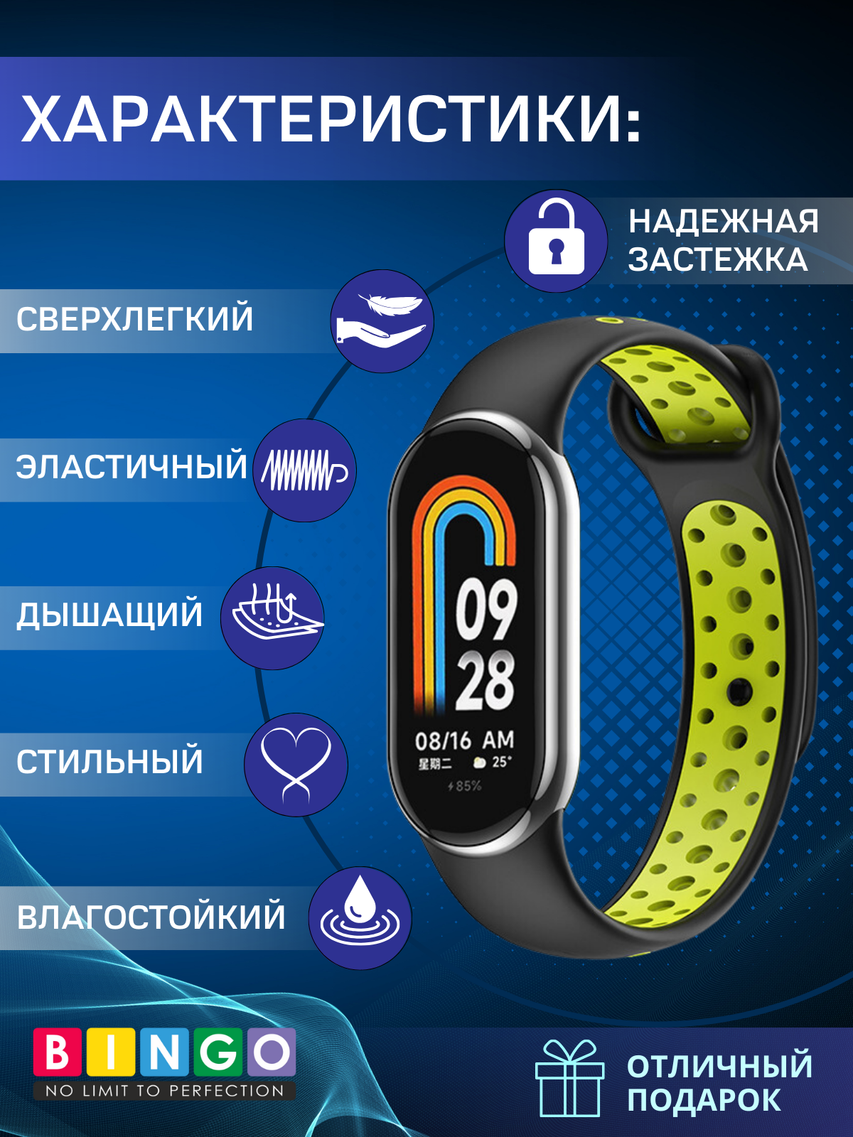 Ремешок для умных часов Bingo Sport для Xiaomi Mi Band 8 (черный/желтый) — фото 2