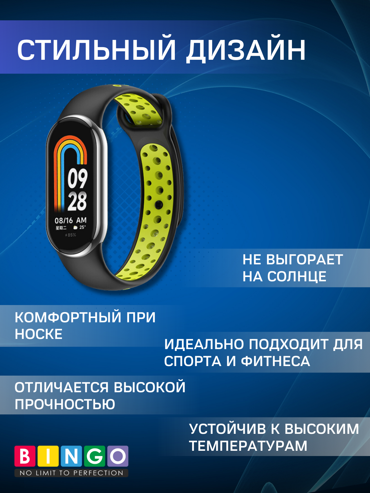 Ремешок для умных часов Bingo Sport для Xiaomi Mi Band 8 (черный/желтый) — фото 4