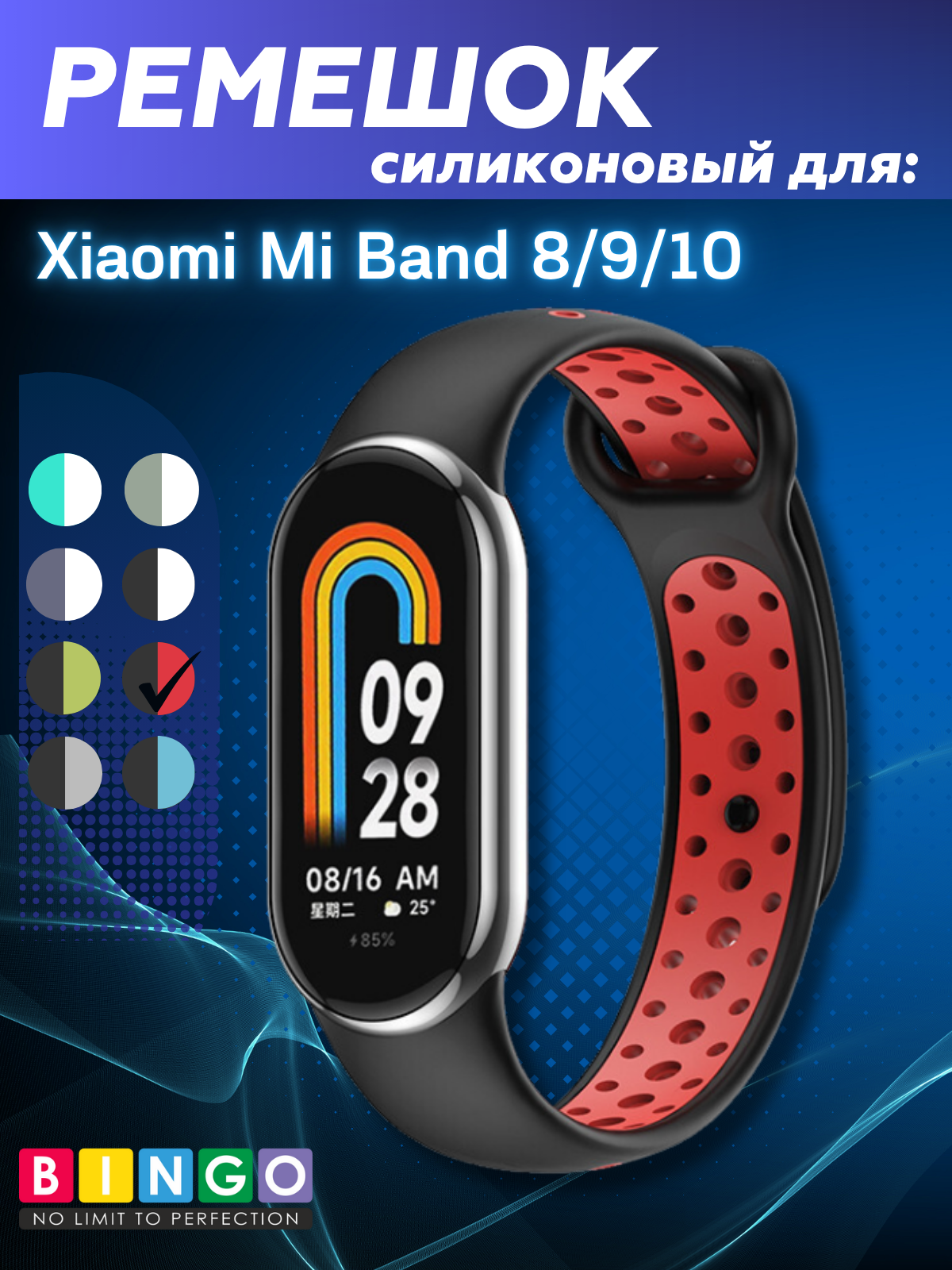 Ремешок для умных часов Bingo Sport для Xiaomi Mi Band 8 (черный/красный) — фото 1