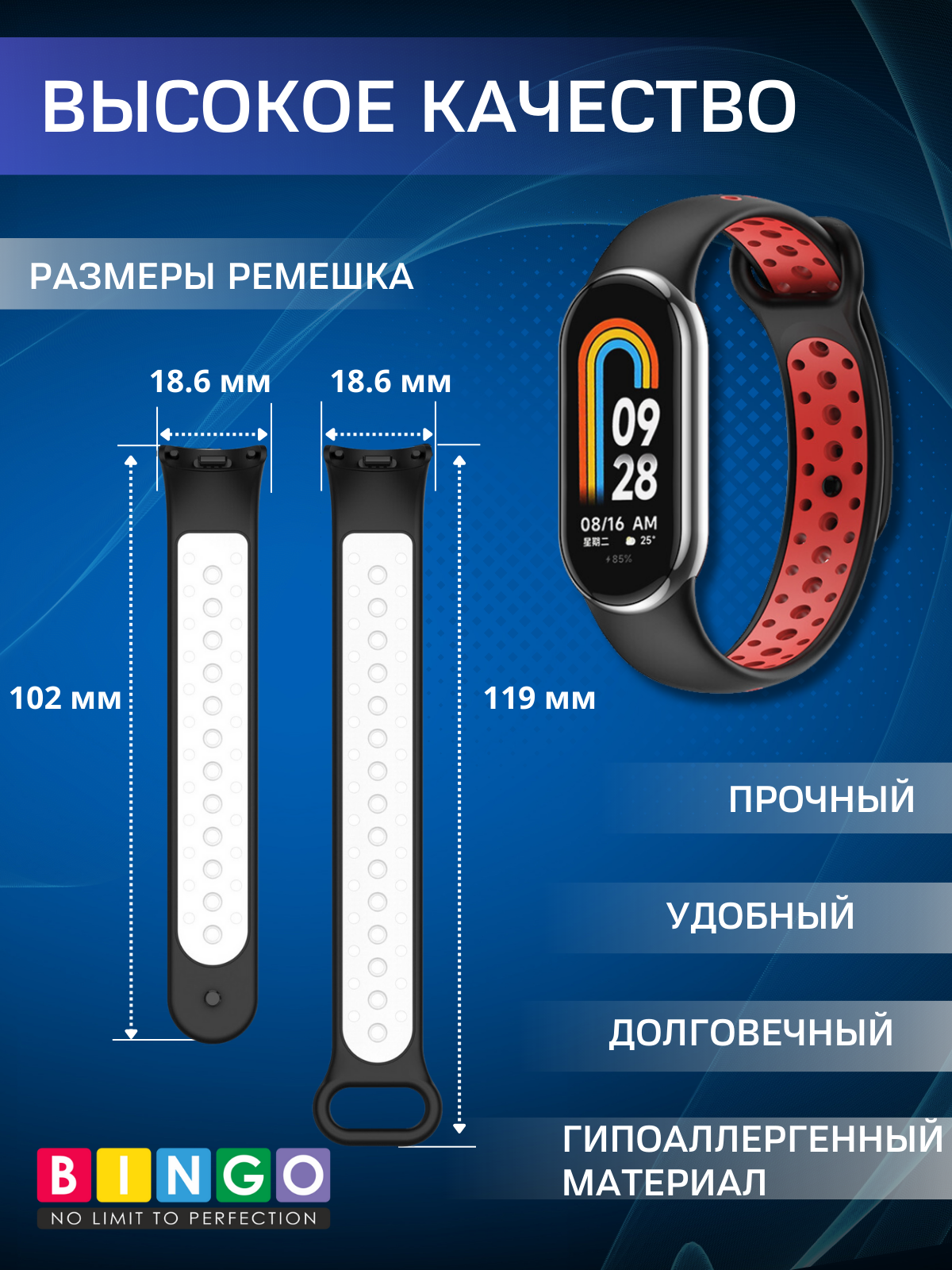 Ремешок для умных часов Bingo Sport для Xiaomi Mi Band 8 (черный/красный) — фото 3