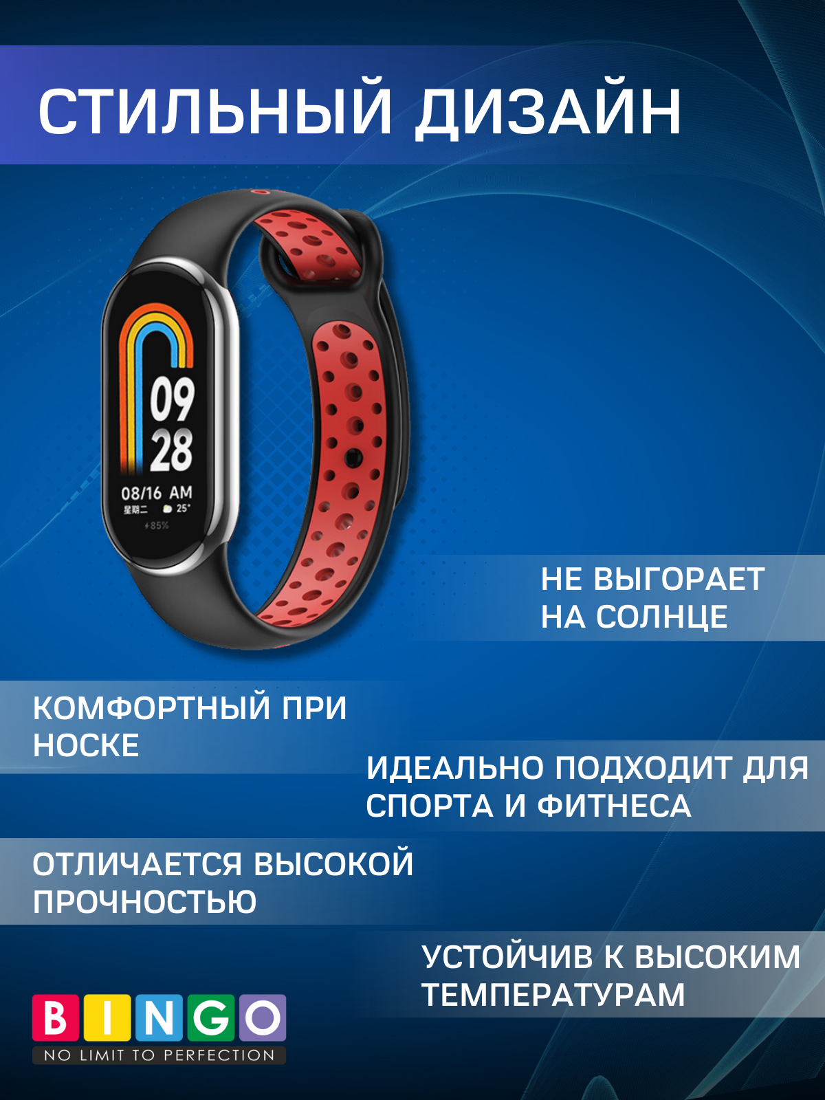 Ремешок для умных часов Bingo Sport для Xiaomi Mi Band 8 (черный/красный) — фото 4