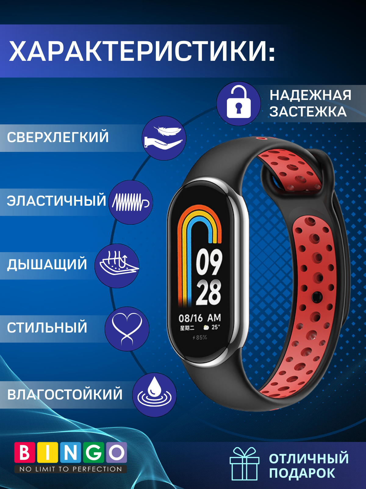 Ремешок для умных часов Bingo Sport для Xiaomi Mi Band 8 (черный/красный) — фото 2