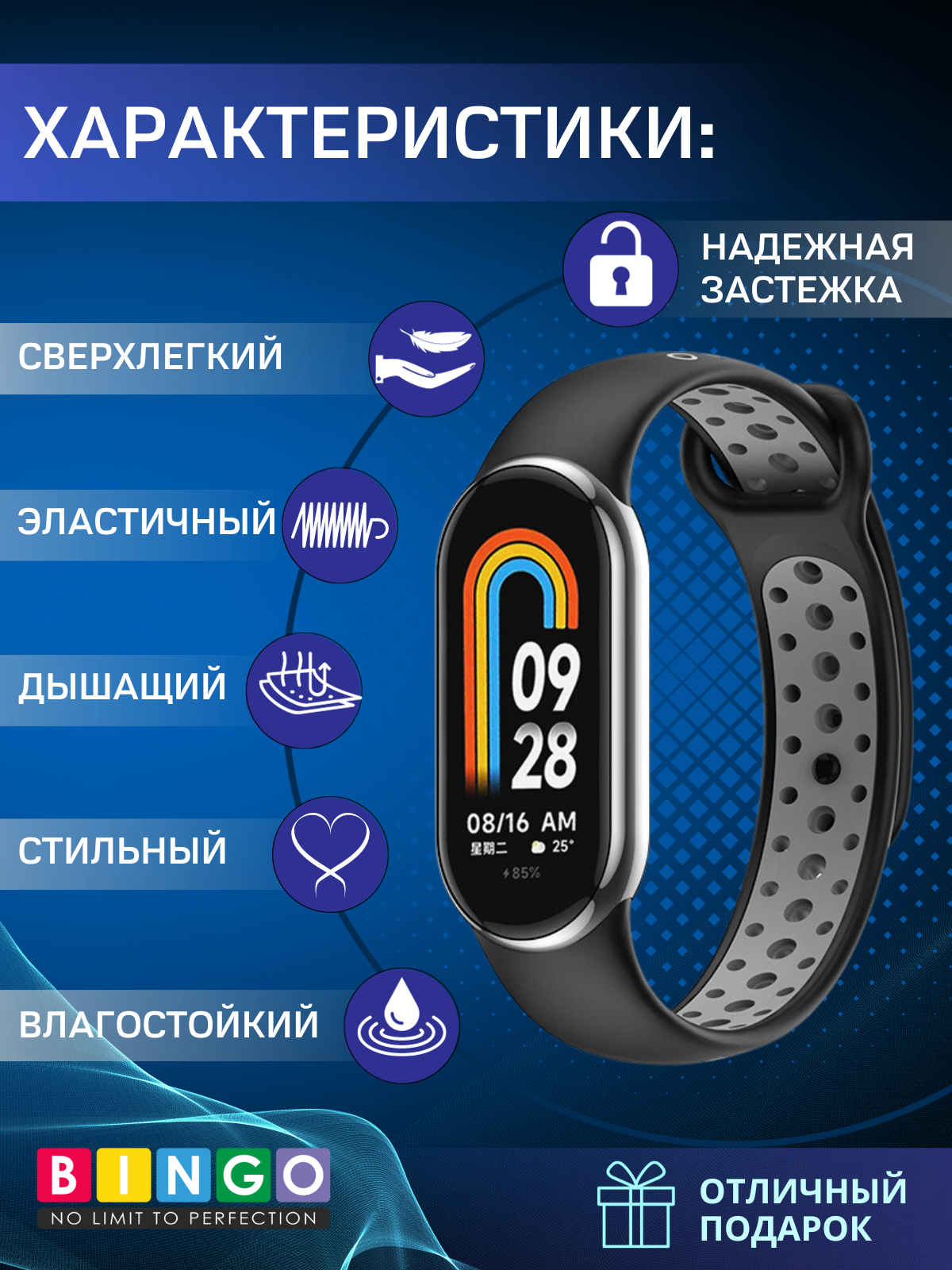 Ремешок для умных часов Bingo Sport для Xiaomi Mi Band 8 (черный/серый) — фото 2