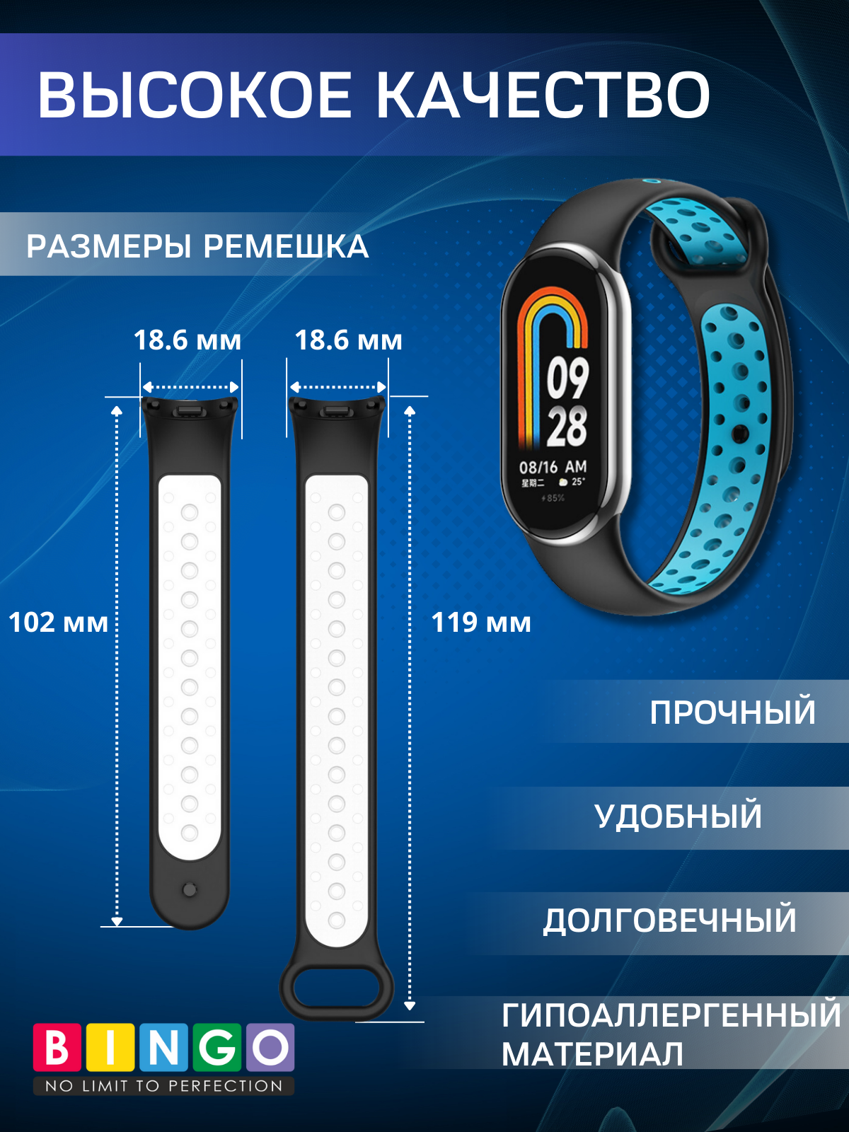 Ремешок для умных часов Bingo Sport для Xiaomi Mi Band 8 (черный/синий) — фото 3