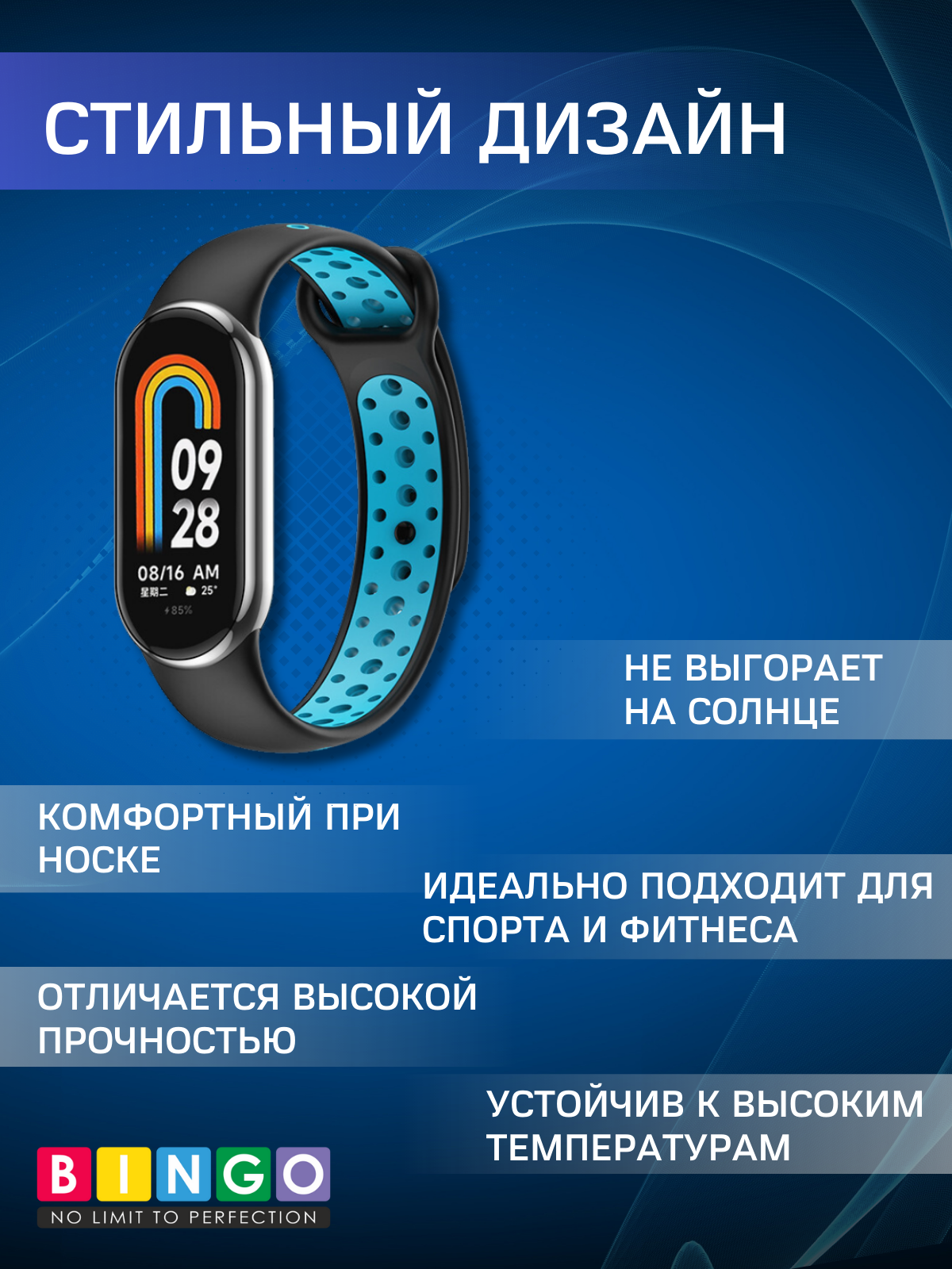 Ремешок для умных часов Bingo Sport для Xiaomi Mi Band 8 (черный/синий) — фото 4