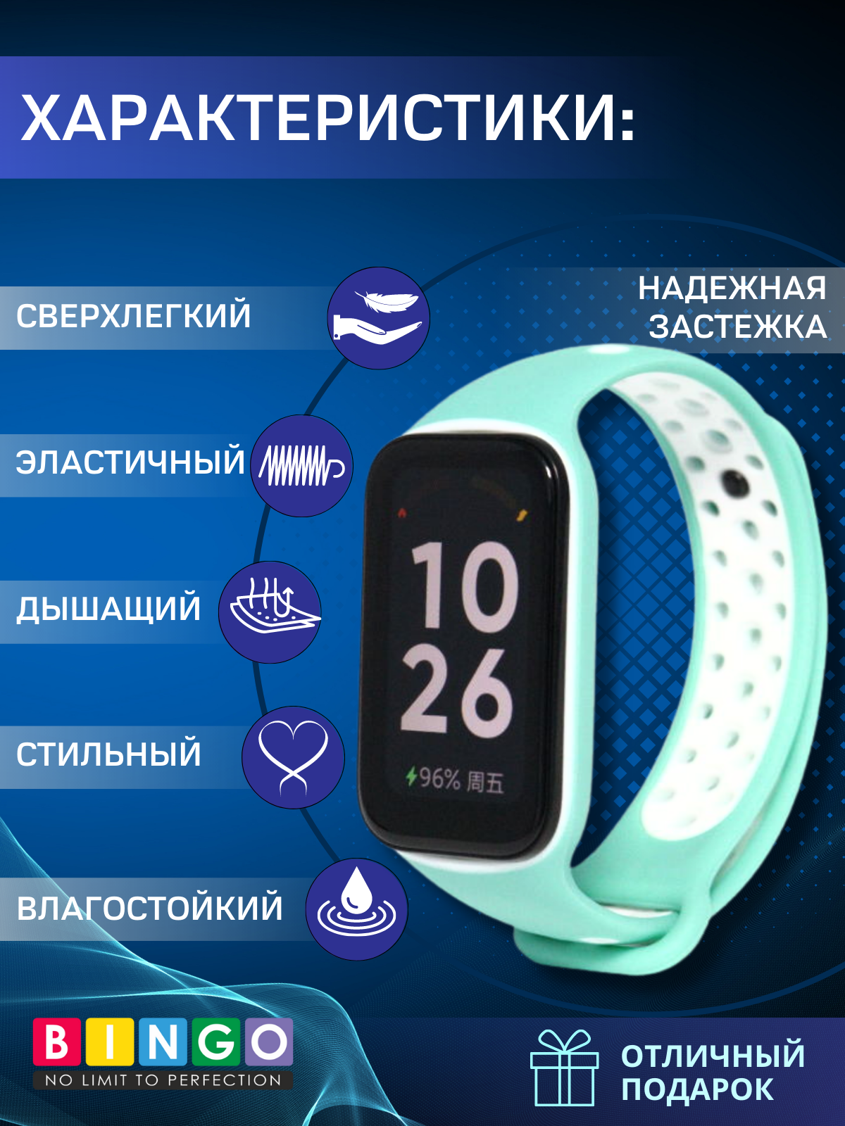 Ремешок для умных часов Bingo Sport для Xiaomi Redmi Smart Band 2 (мятный/белый) — фото 2