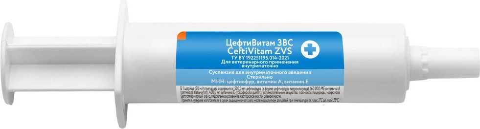 Раствор для лечения послеродовых осложнений ЗападВетСервис ЦефтиВитам (3шт)