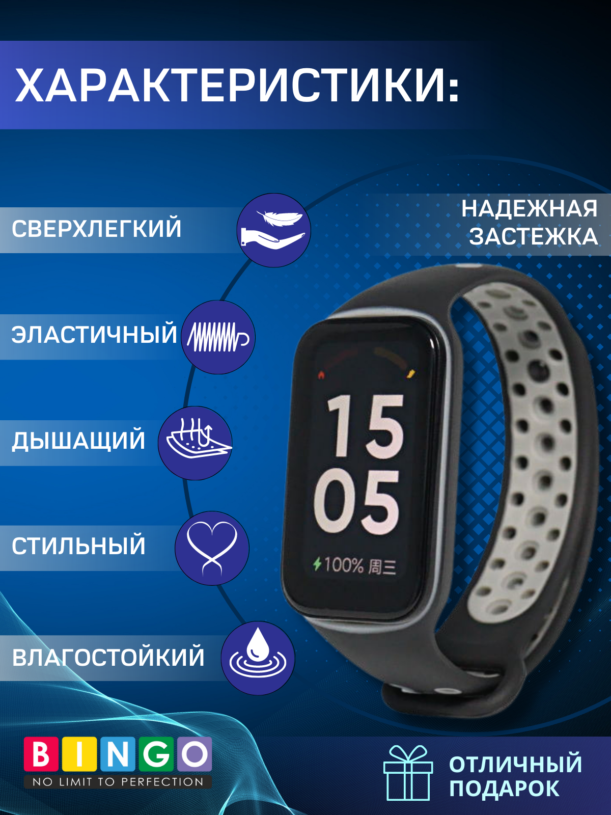 Ремешок для умных часов Bingo Sport для Xiaomi Redmi Smart Band 2 (черный/серый) — фото 2