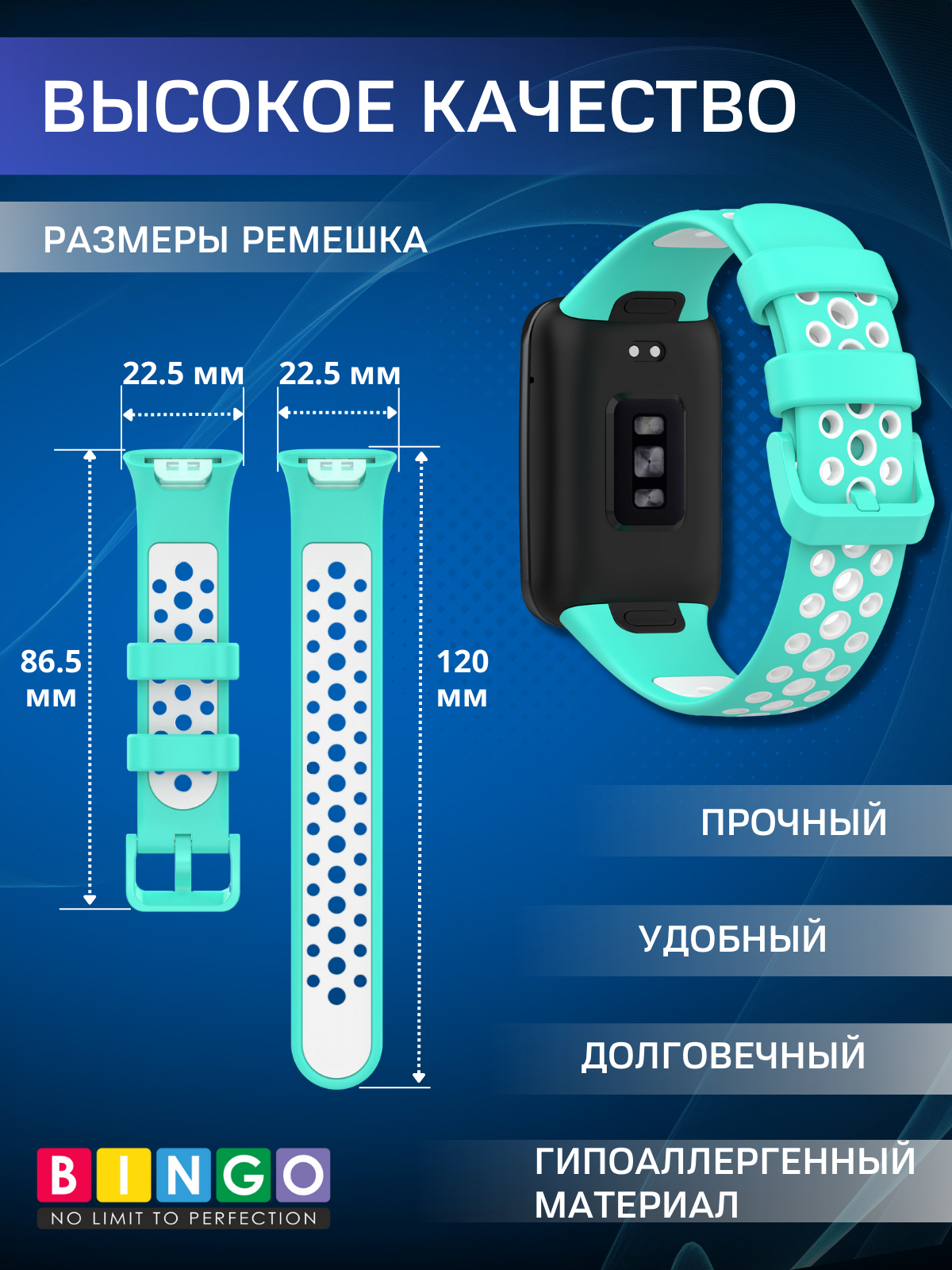 Ремешок для умных часов Bingo Sport для Xiaomi Smart Band 7 Pro (мятный/белый) — фото 3