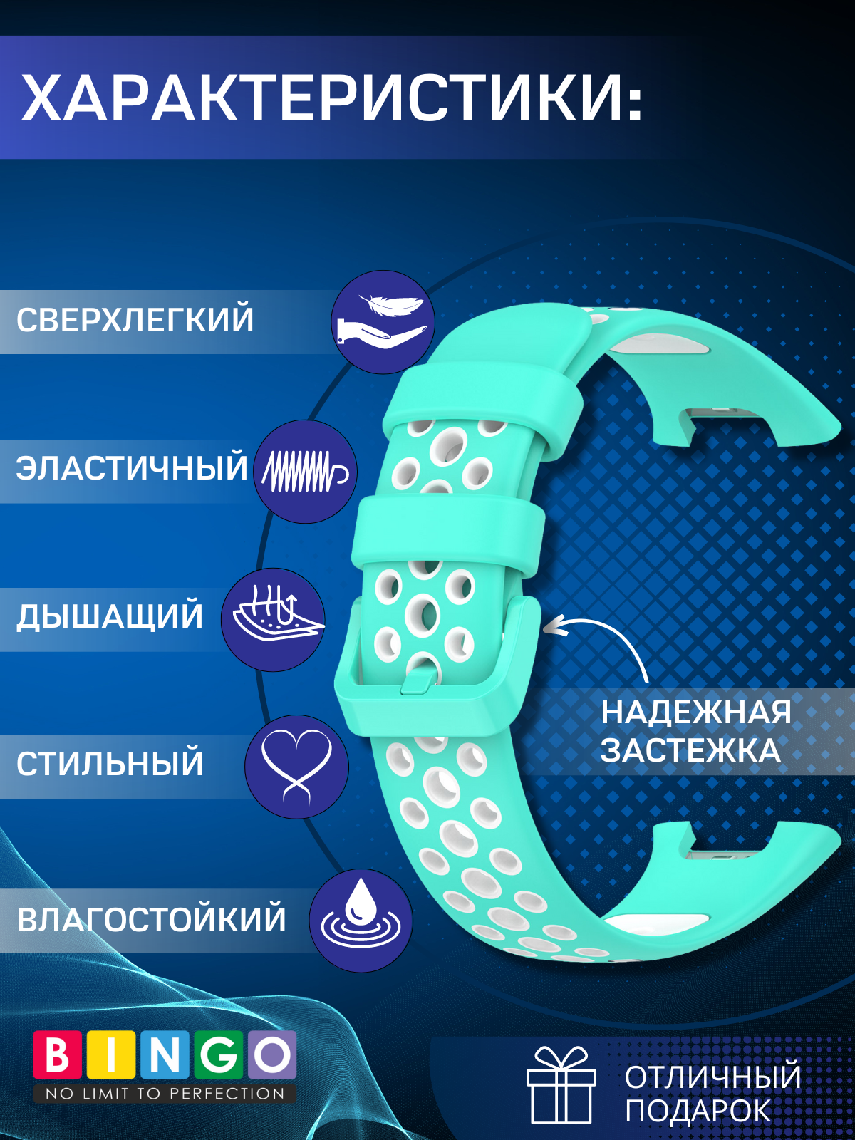 Ремешок для умных часов Bingo Sport для Xiaomi Smart Band 7 Pro (мятный/белый) — фото 2