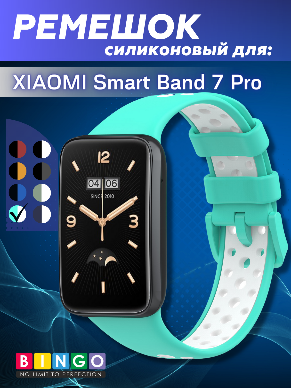 Ремешок для умных часов Bingo Sport для Xiaomi Smart Band 7 Pro (мятный/белый) — фото 1