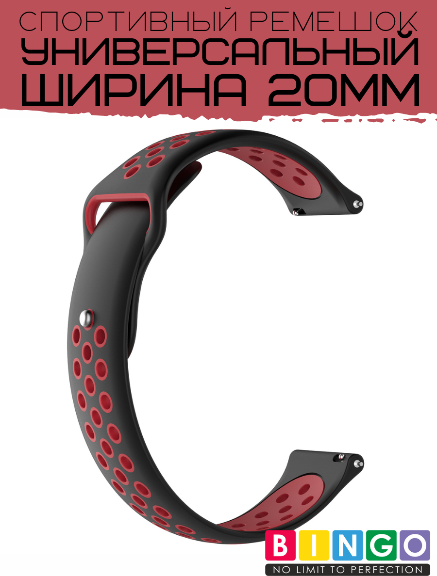Ремешок для умных часов Bingo Sport 20мм (черный/красный) — фото 4
